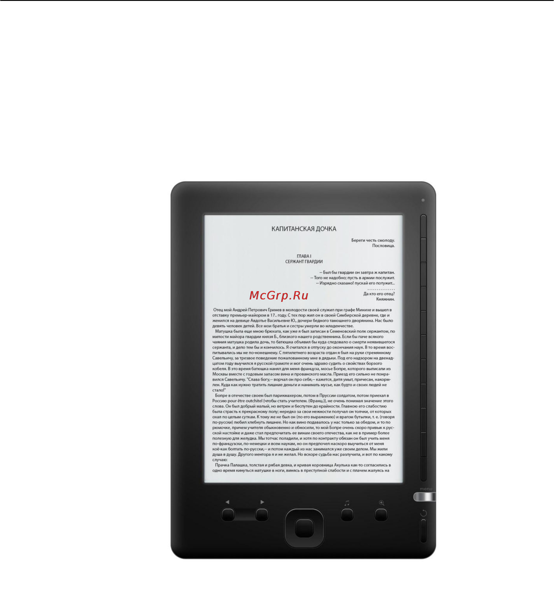 Explay TXT.BOOK.B60 Инструкция по эксплуатации онлайн