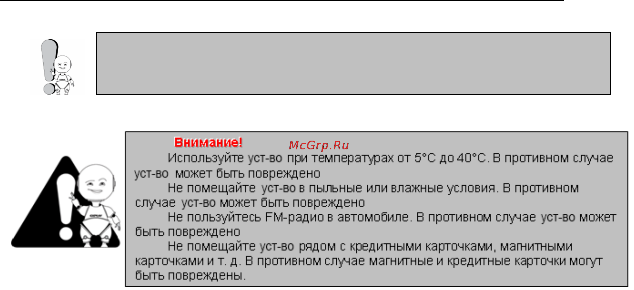 Explay TXT.BOOK.B60 [7/21] Чистка