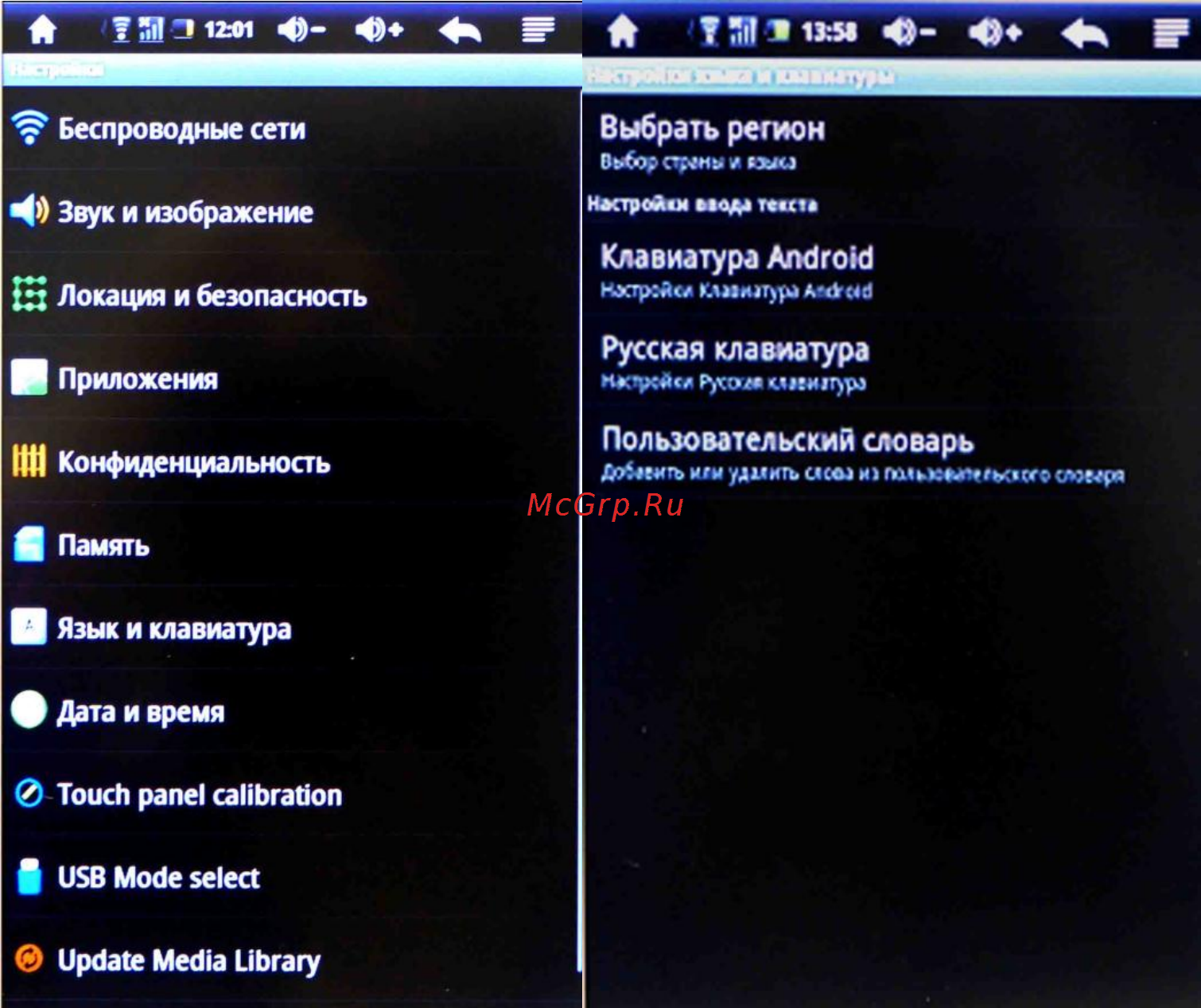 Explay AR-701 [11/25] Настройки языка