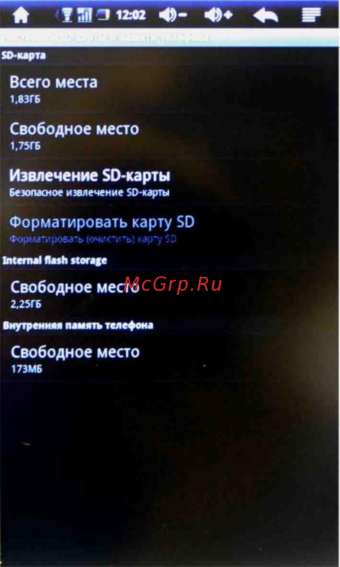 Explay AR-701 [14/25] Включение и отключение sd карты