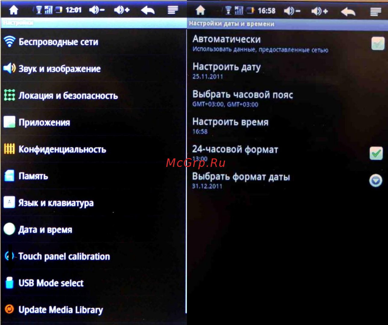 Explay AR-701 [23/25] Настройки даты и времени