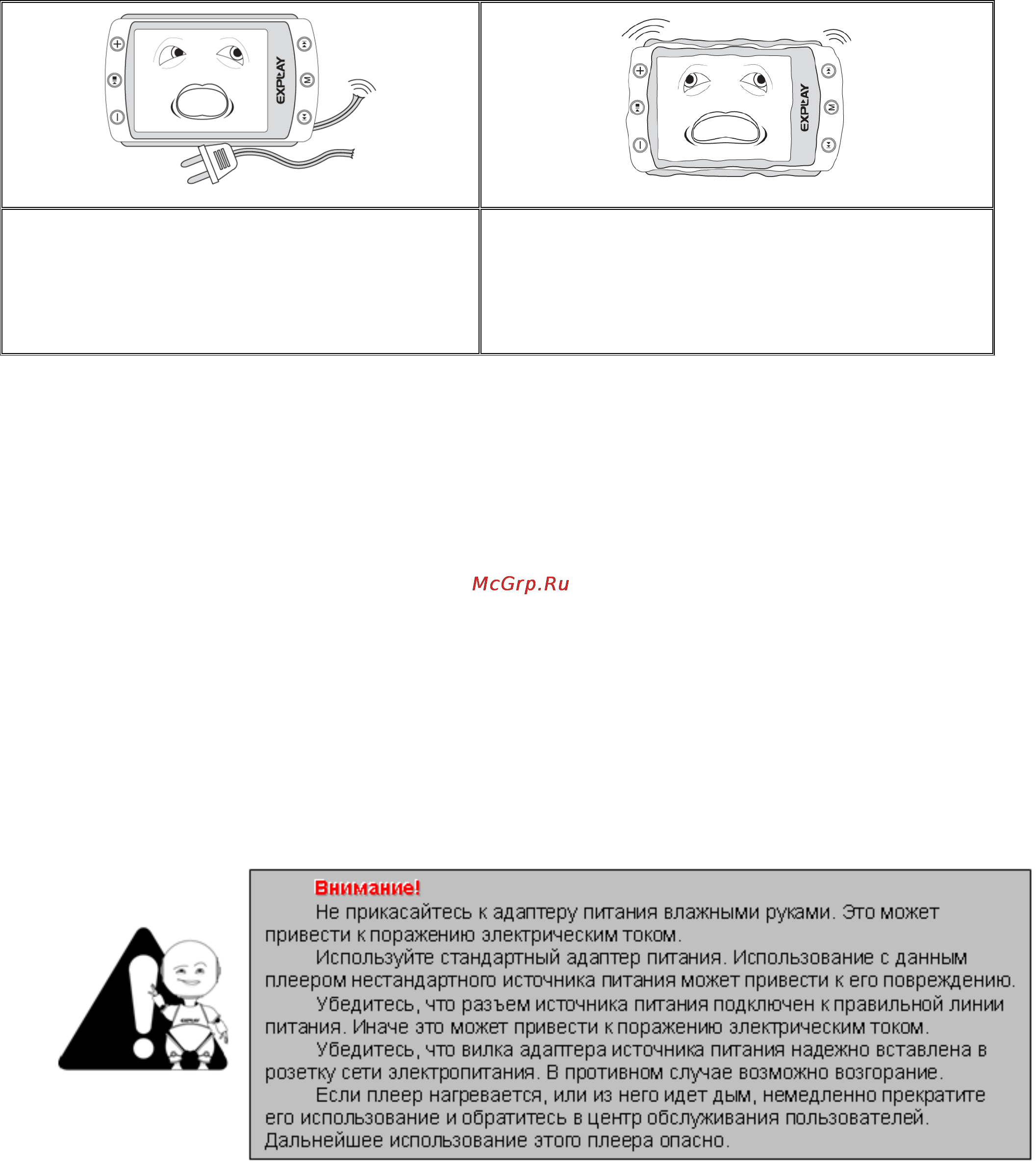 Explay X8 [13/14] Меры безопасности при использовании устройства
