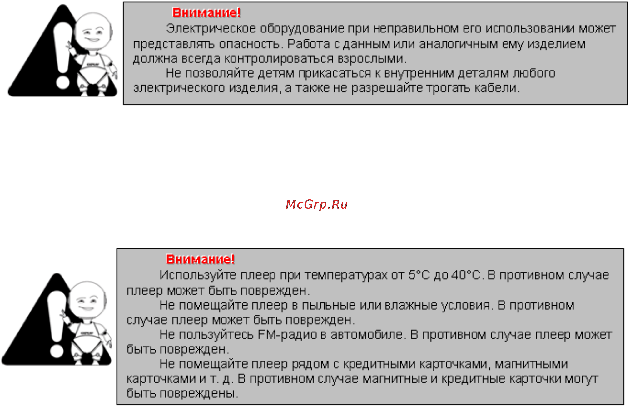 Explay X8 Инструкция по эксплуатации онлайн [14/14] 79514