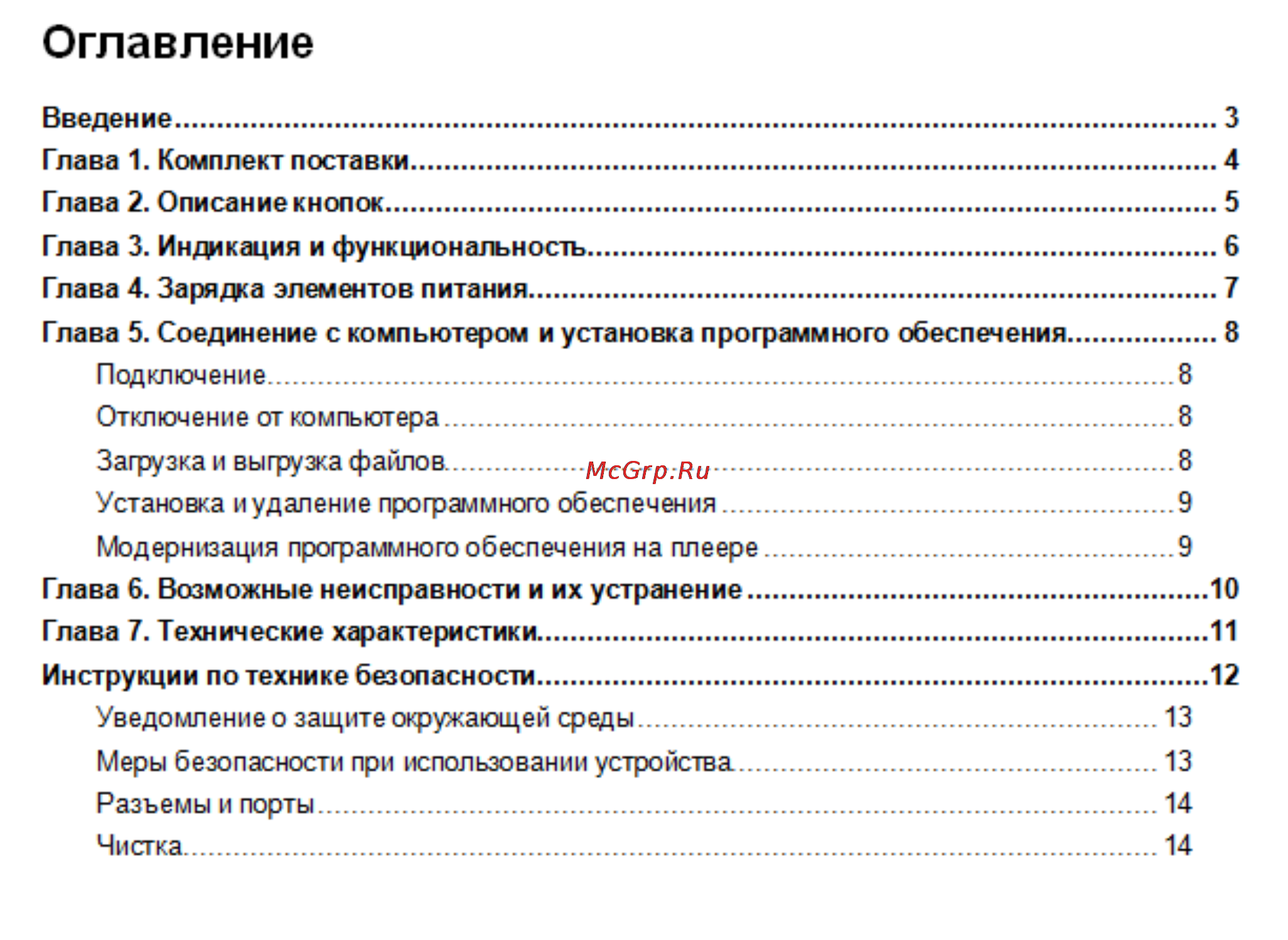 Explay X8 Инструкция по эксплуатации онлайн [2/14] 79514