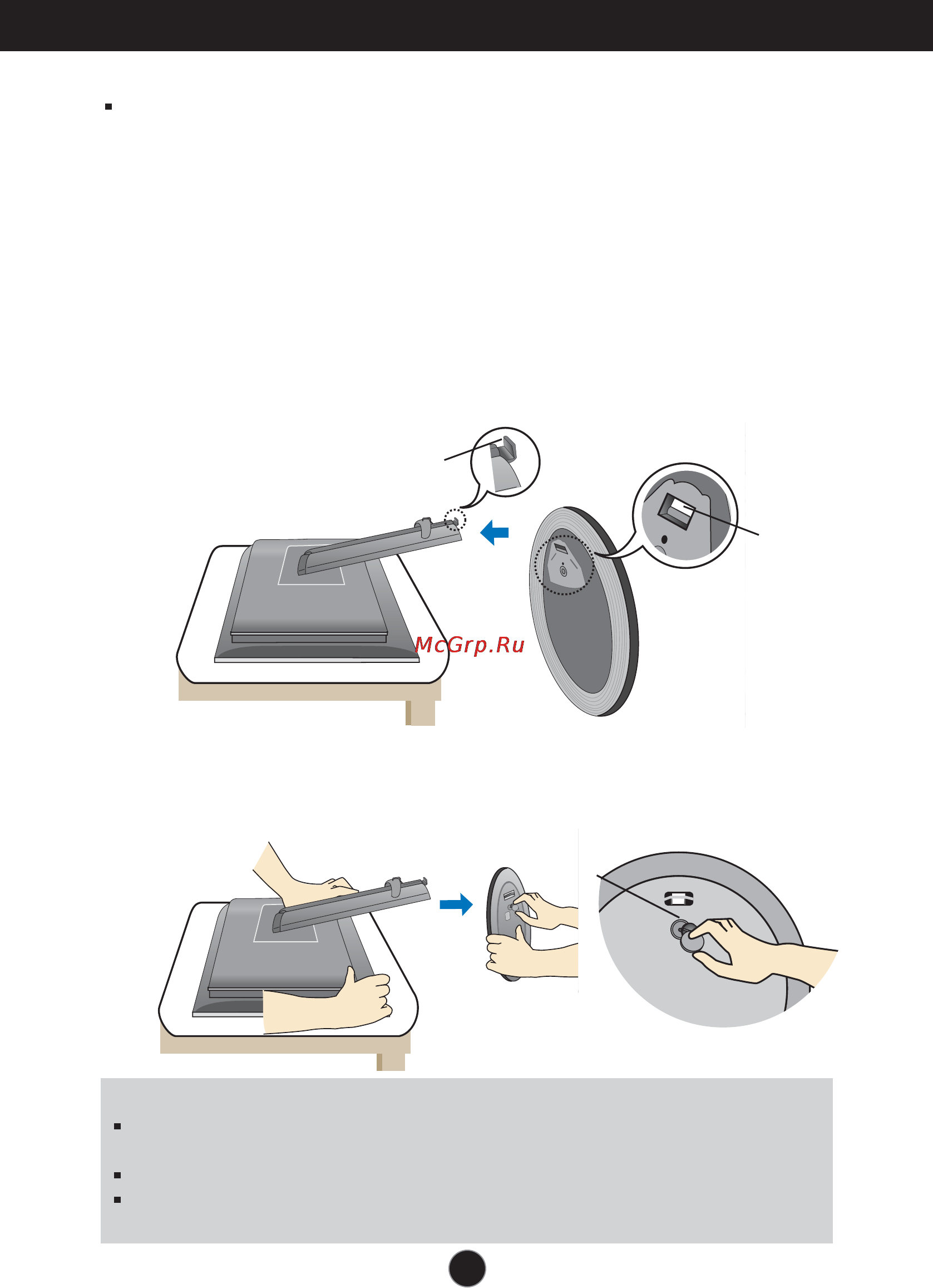 LG L1732P-SF [4/24] Имеющих подставку только когда основание поднято в противном случае можно пораниться о выступающие части подставки