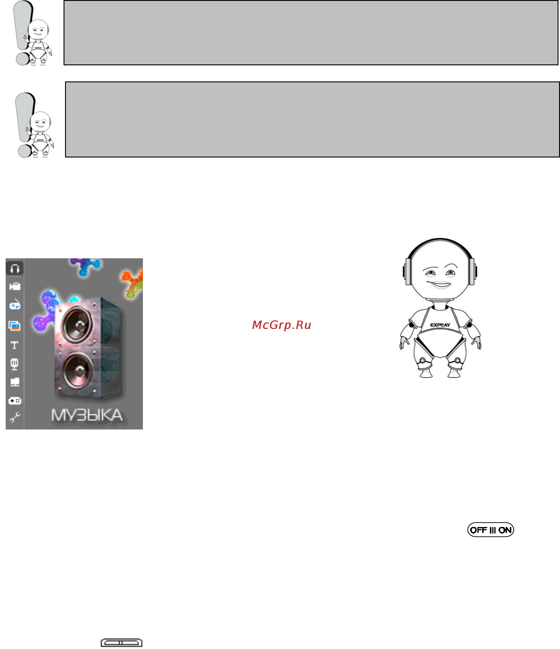 Explay C350 [10/23] Воспроизведение музыки
