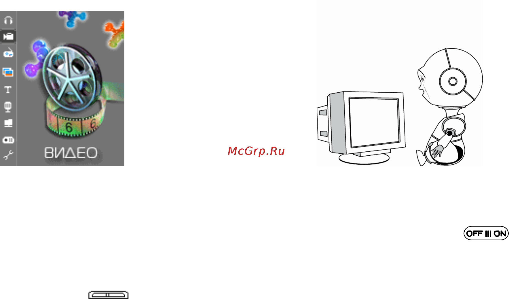 Explay C350 [12/23] Просмотр видеороликов режим воспроизведения видео