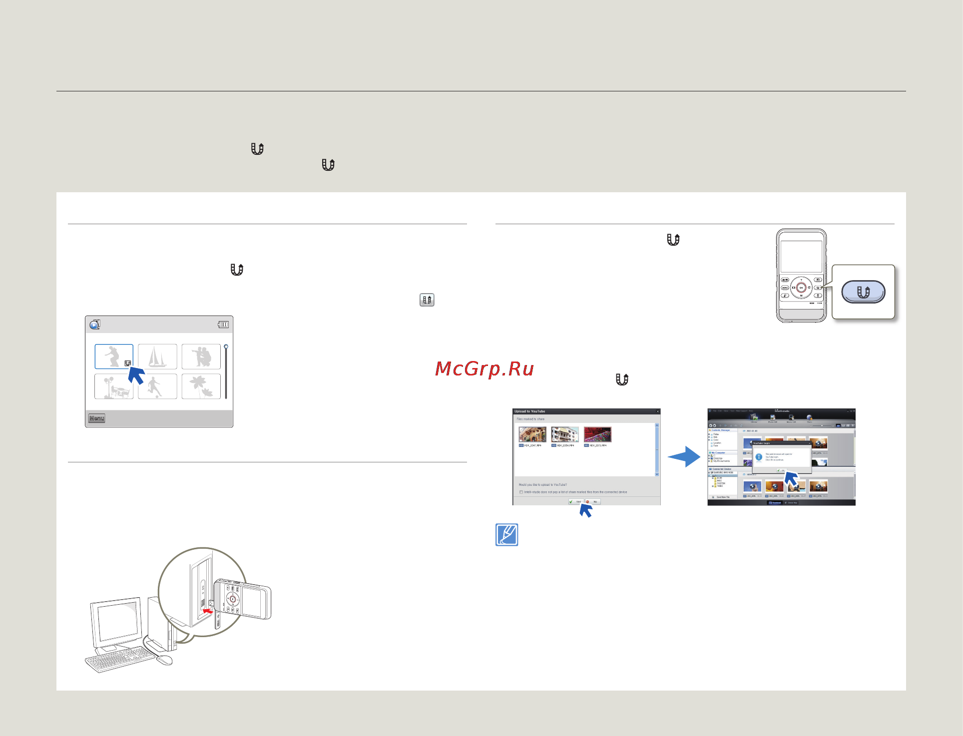 Samsung HMX-W350 [87/109] Шаг 3