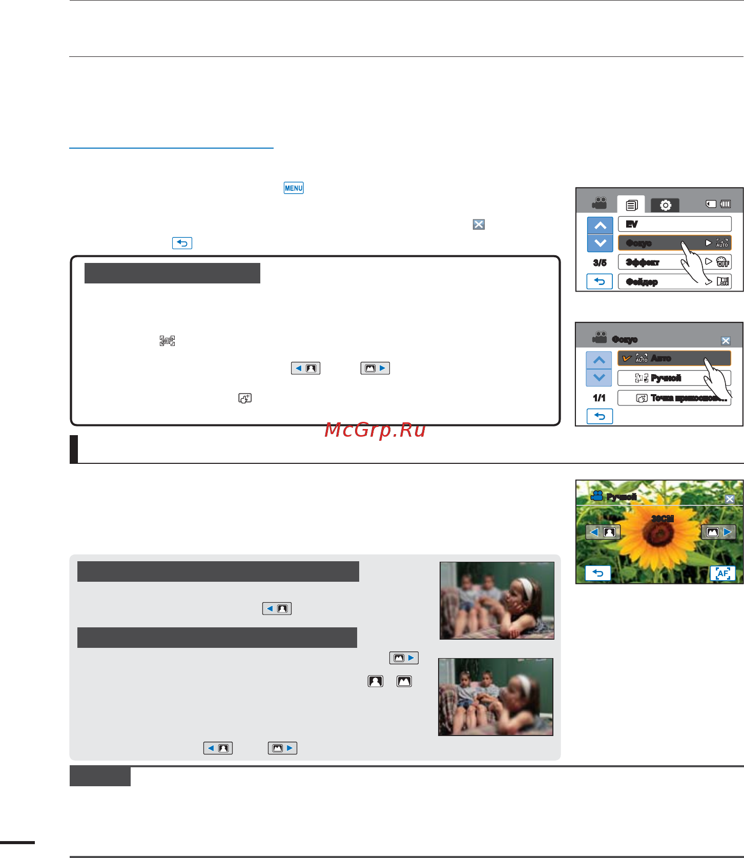 Samsung HMX-H205RP [68/141] Дополнительные возможности съемки