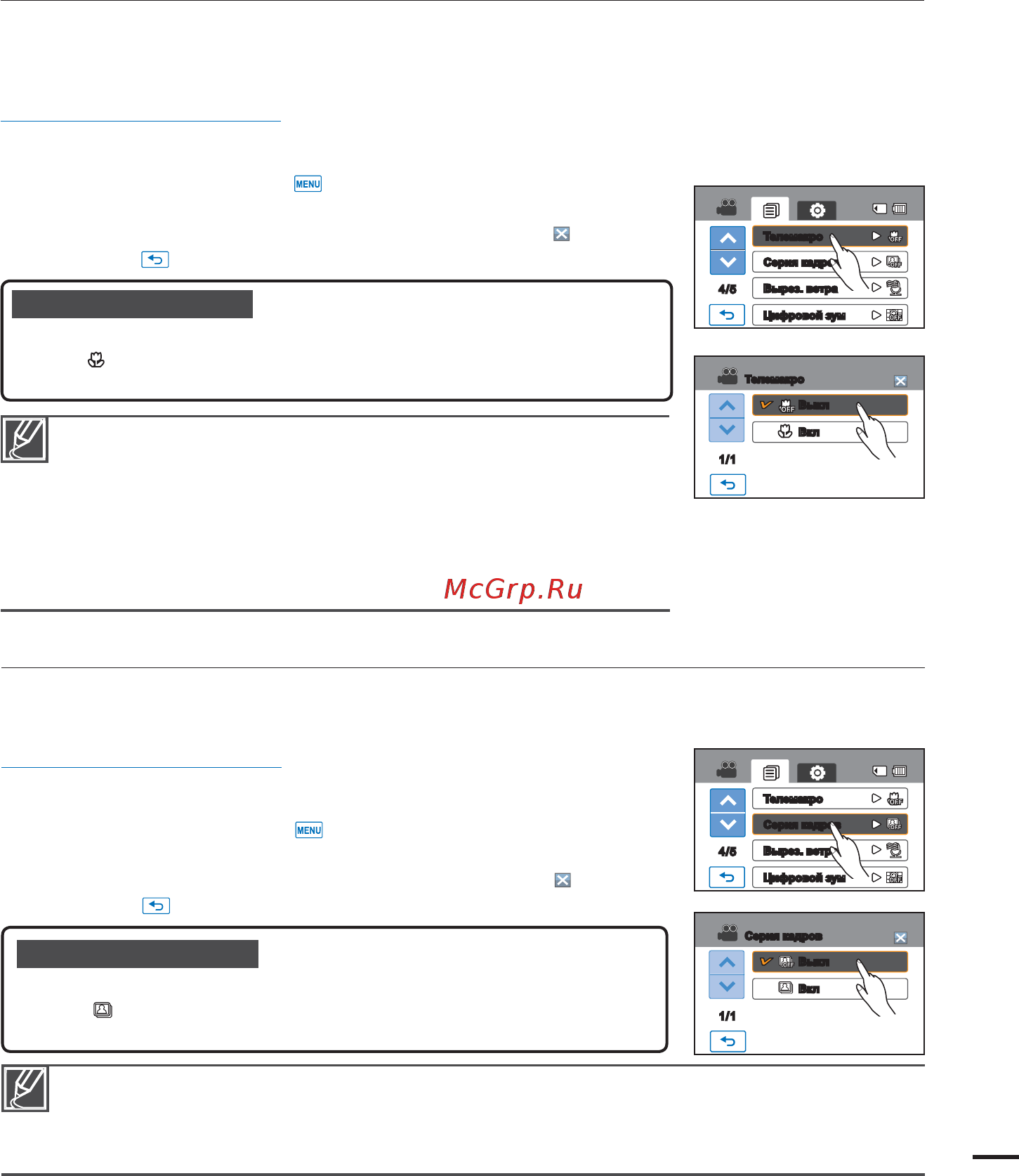 Samsung HMX-H203LP [71/141] Телемакро