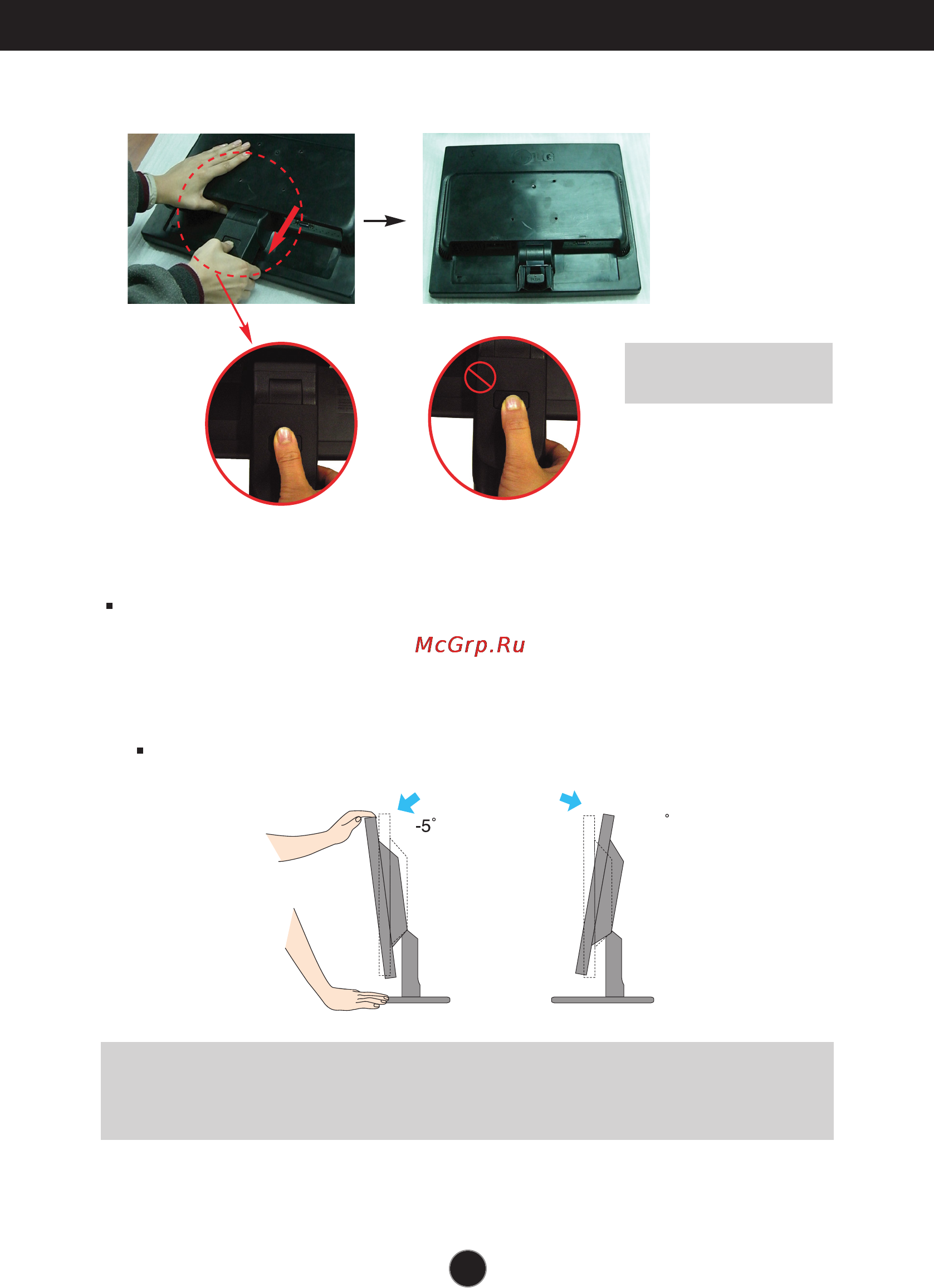 LG L1742S-PF [6/24] Positioning your display