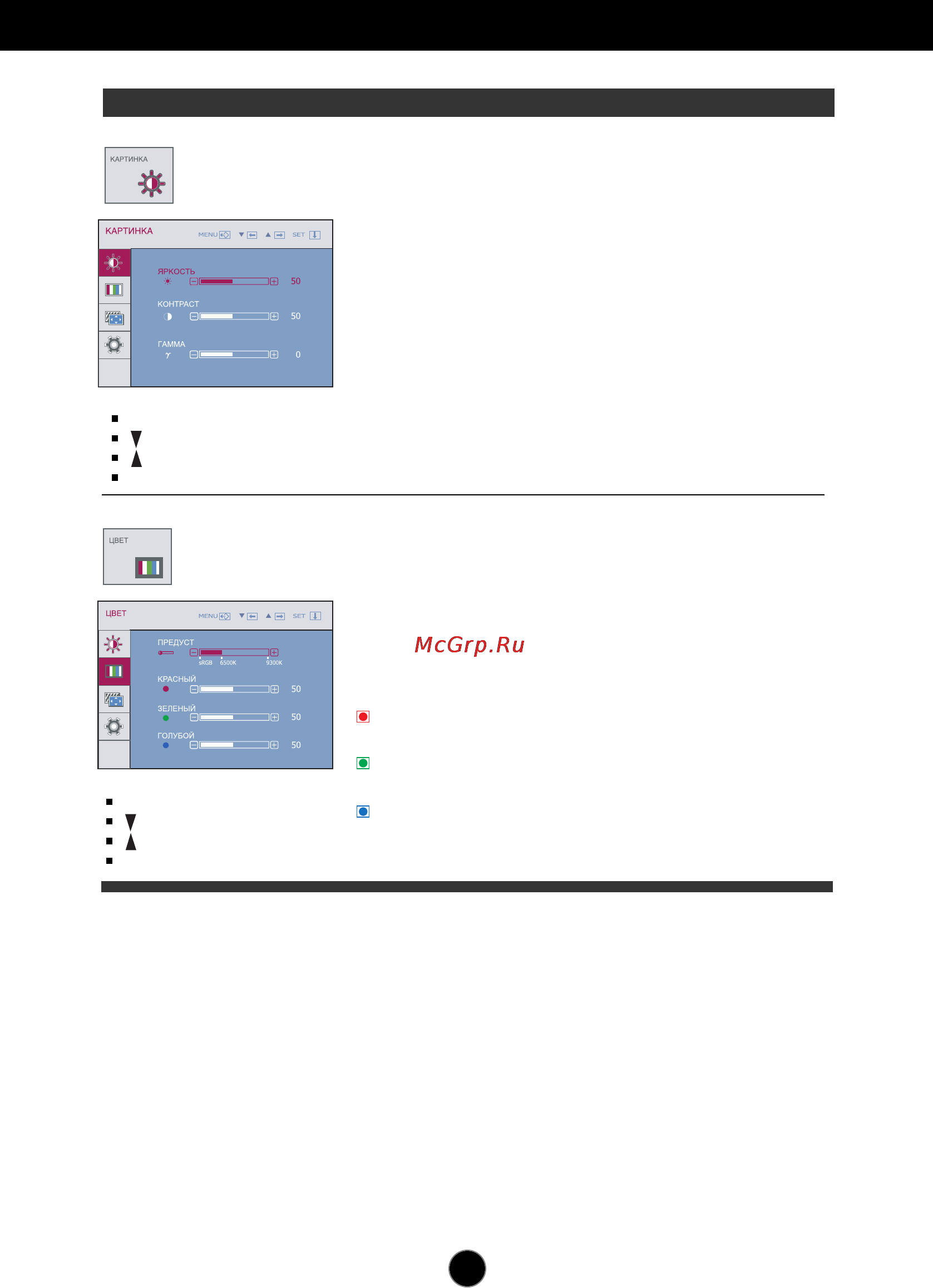 LG L1742T-BF [14/25] Настройка с помощью osd