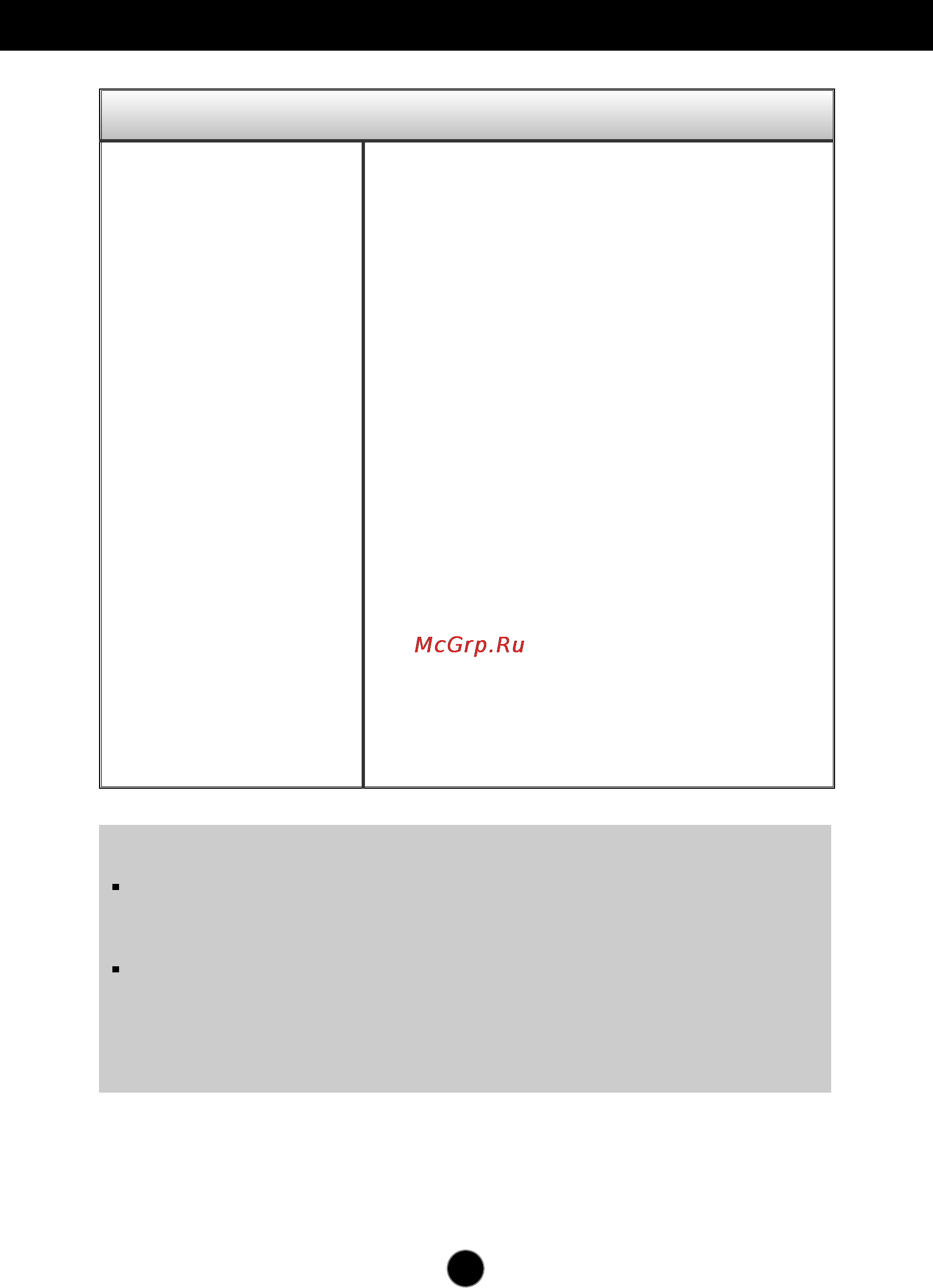 LG L1742T-BF [19/25] Устранение неисправностей