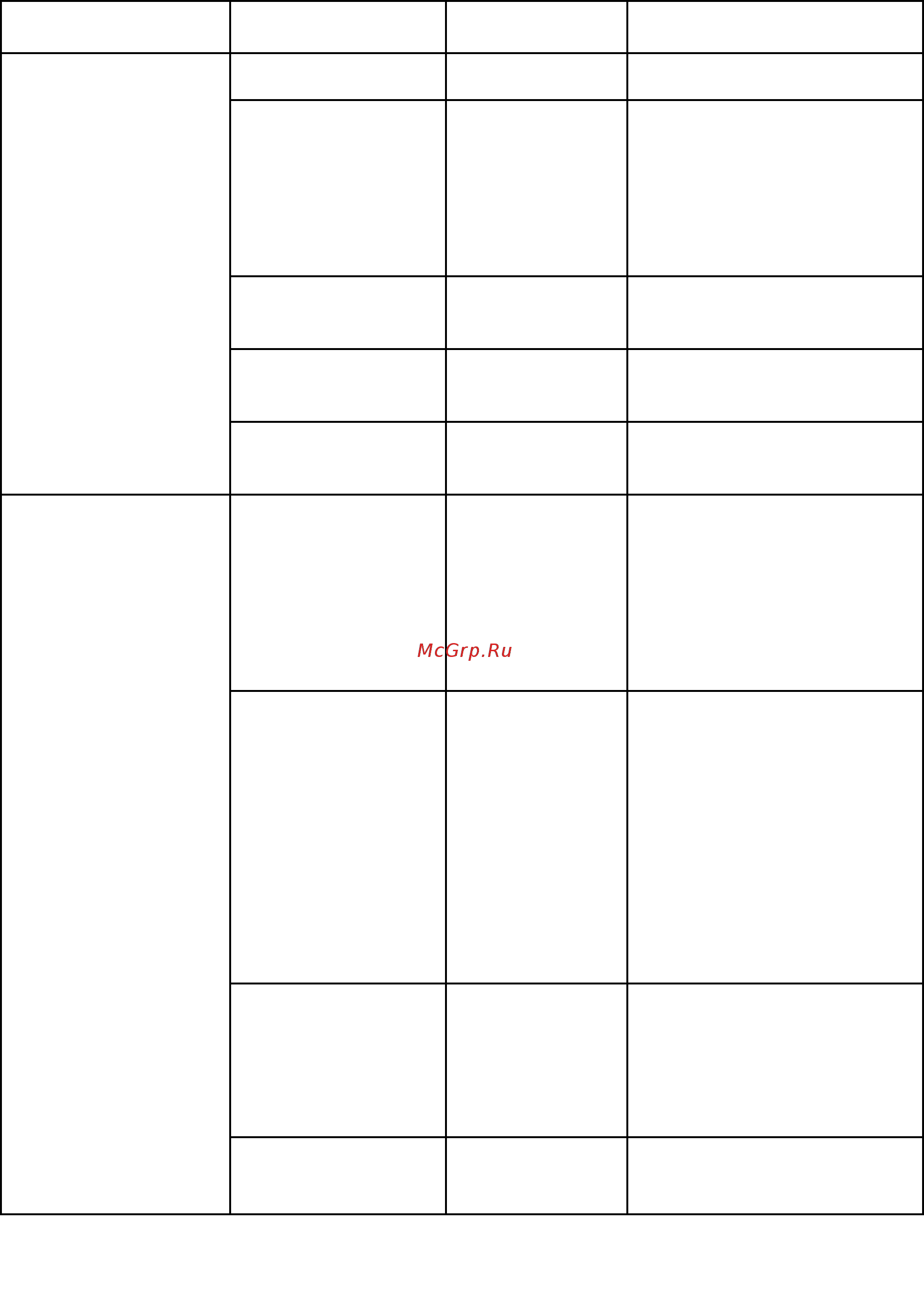 Lenovo S230u (3347A94) Инструкция по эксплуатации онлайн [98/154] 79632