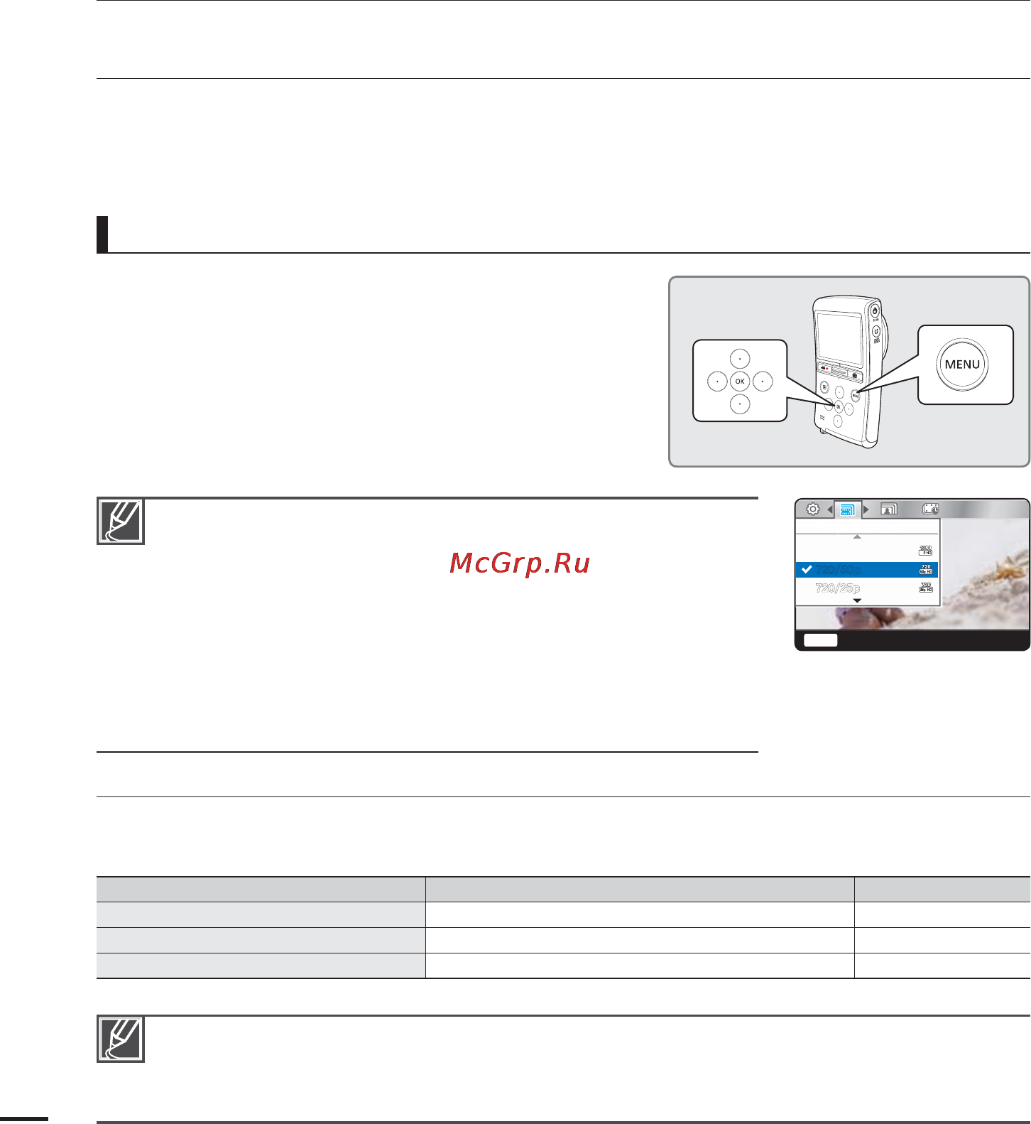 Samsung HMX-U20LP [46/90] Изменение настроек меню