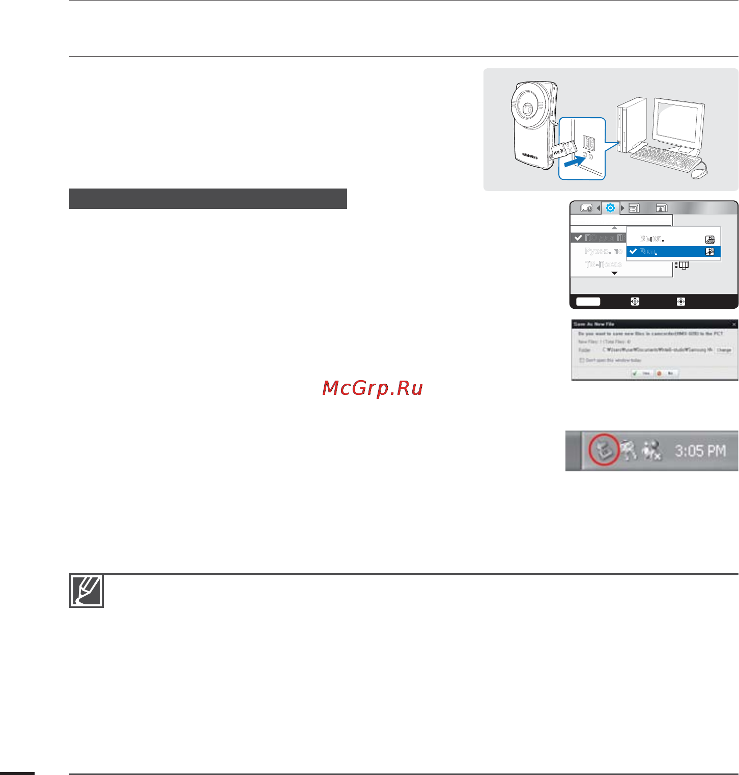 Samsung HMX-U20LP [66/90] Использование программы samsung intelli studio