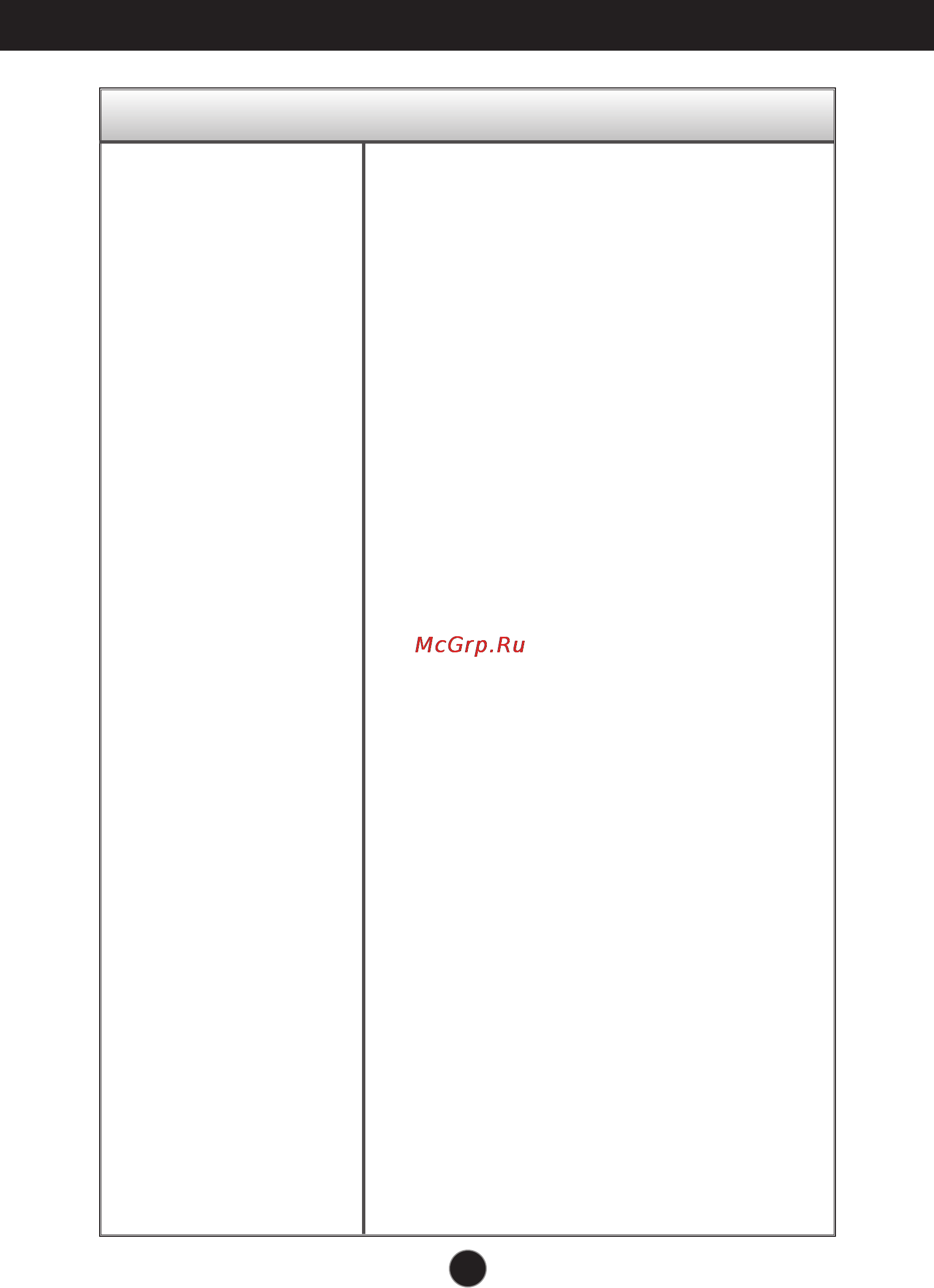 LG L1733TR [18/26] Troubleshooting