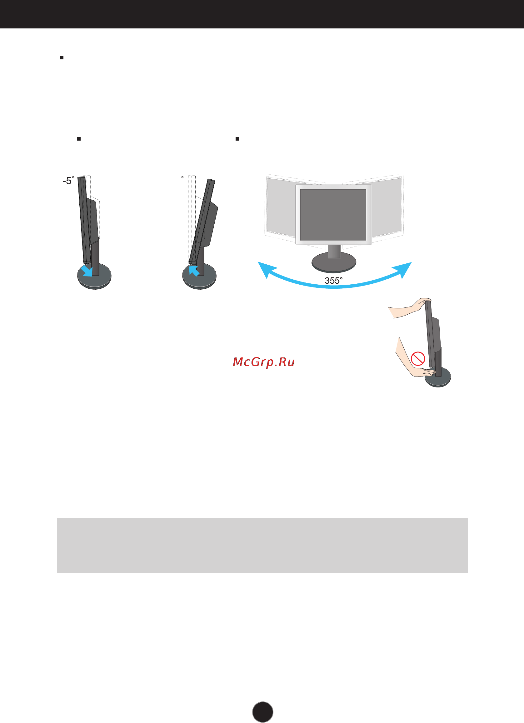 LG L1753TR-SF [7/26] Positioning your display