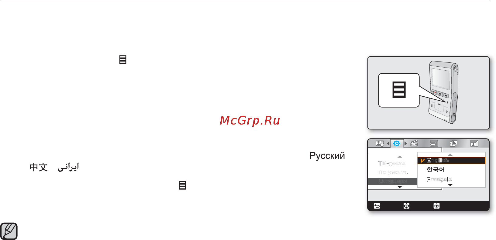Samsung HMX-U10RP [34/98] Подготовка