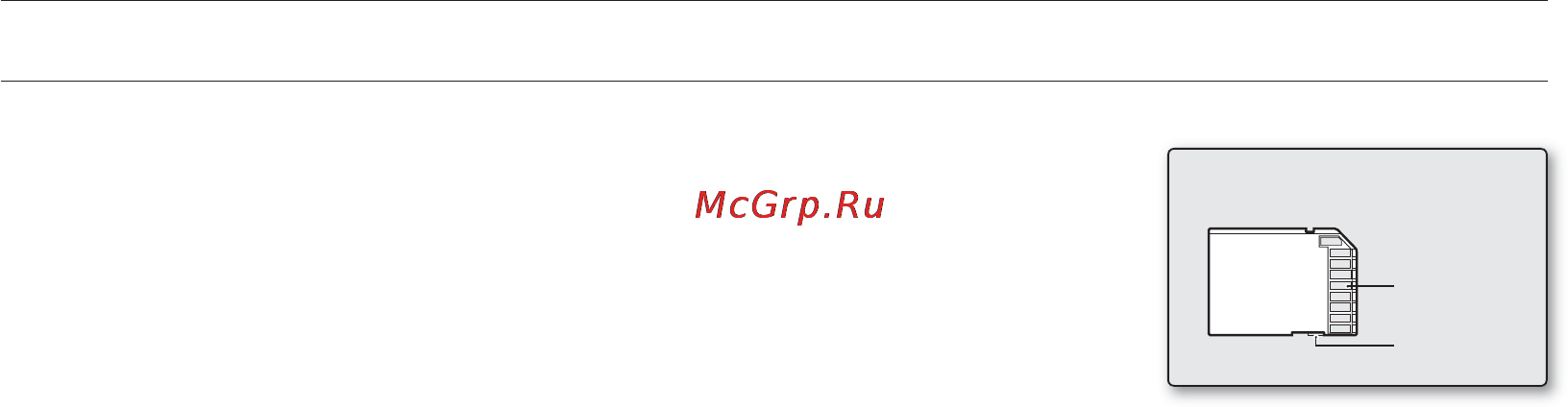 Samsung HMX-U10RP [36/98] О носителе