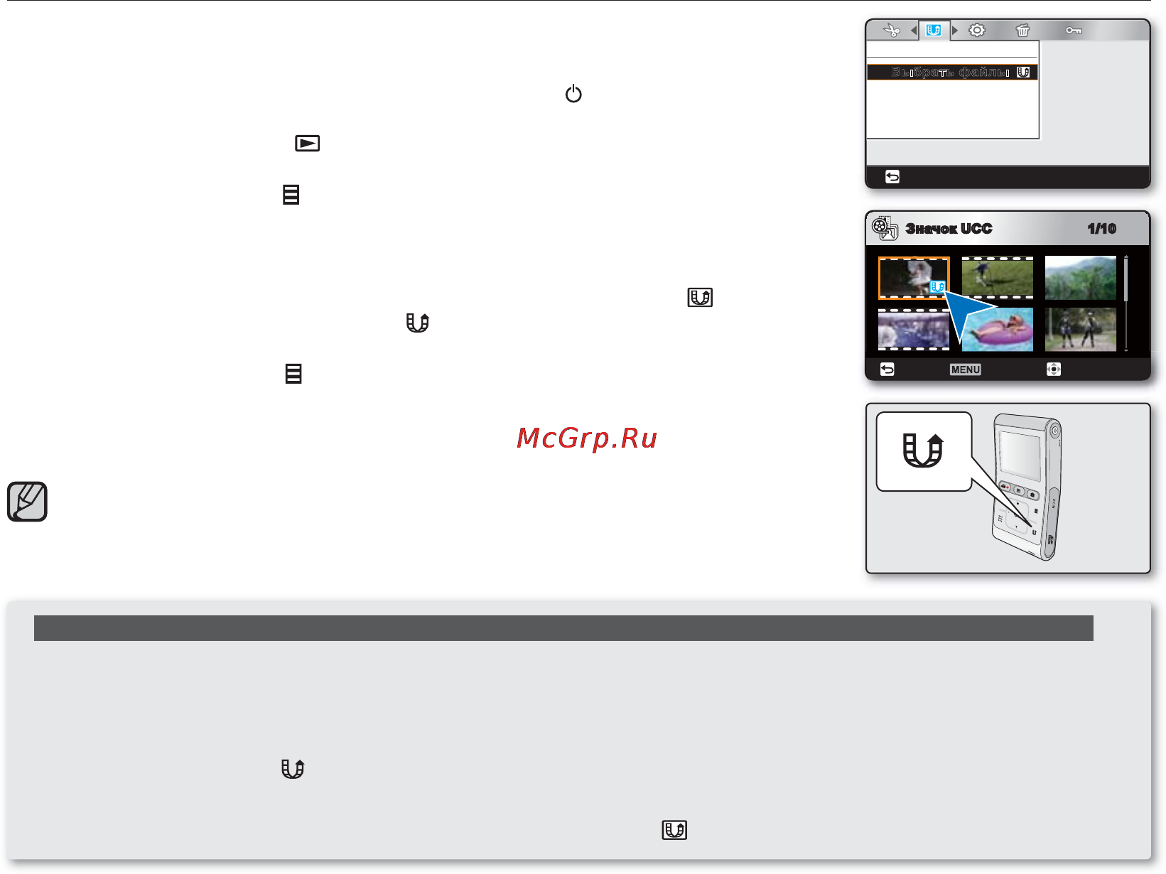 Samsung HMX-U100BP [61/98] Значок ucc