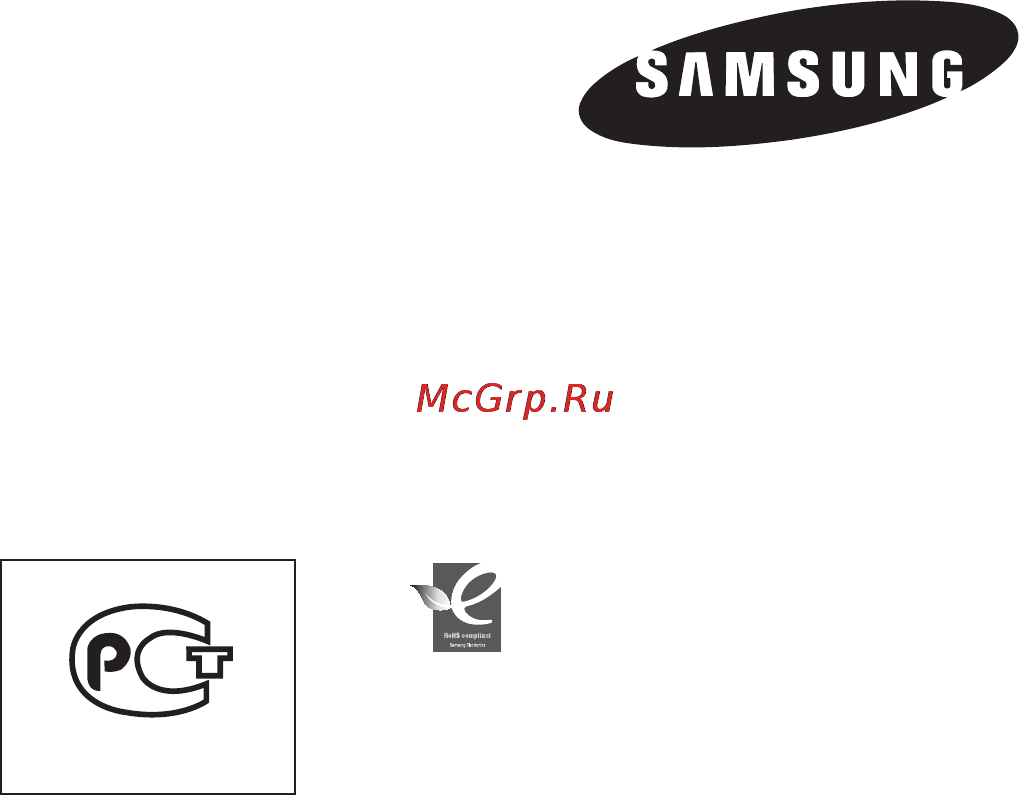 Samsung HMX-U10EP Инструкция по эксплуатации онлайн [98/98] 79636