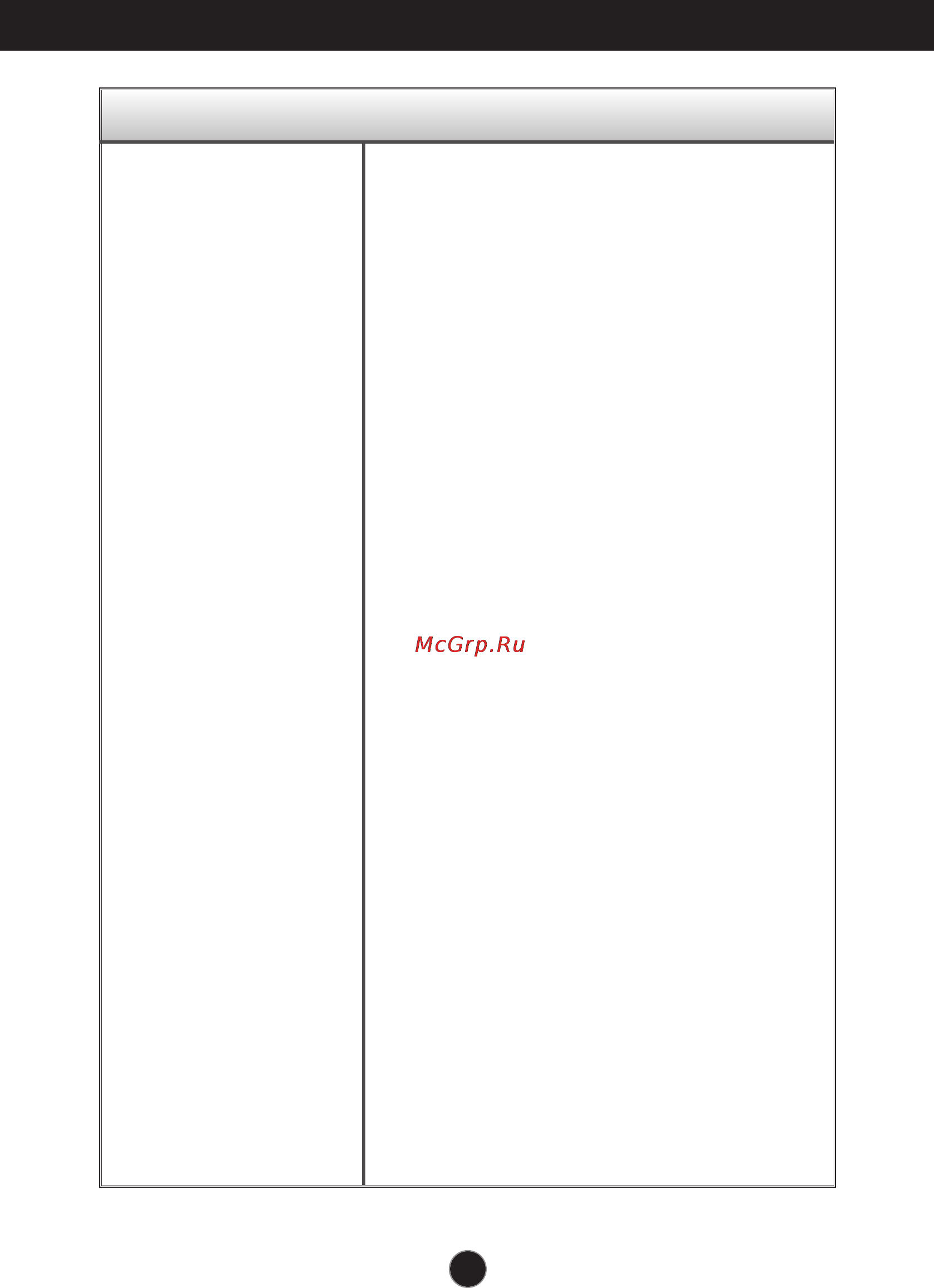 LG L1754SM [18/24] Display image is incorrect