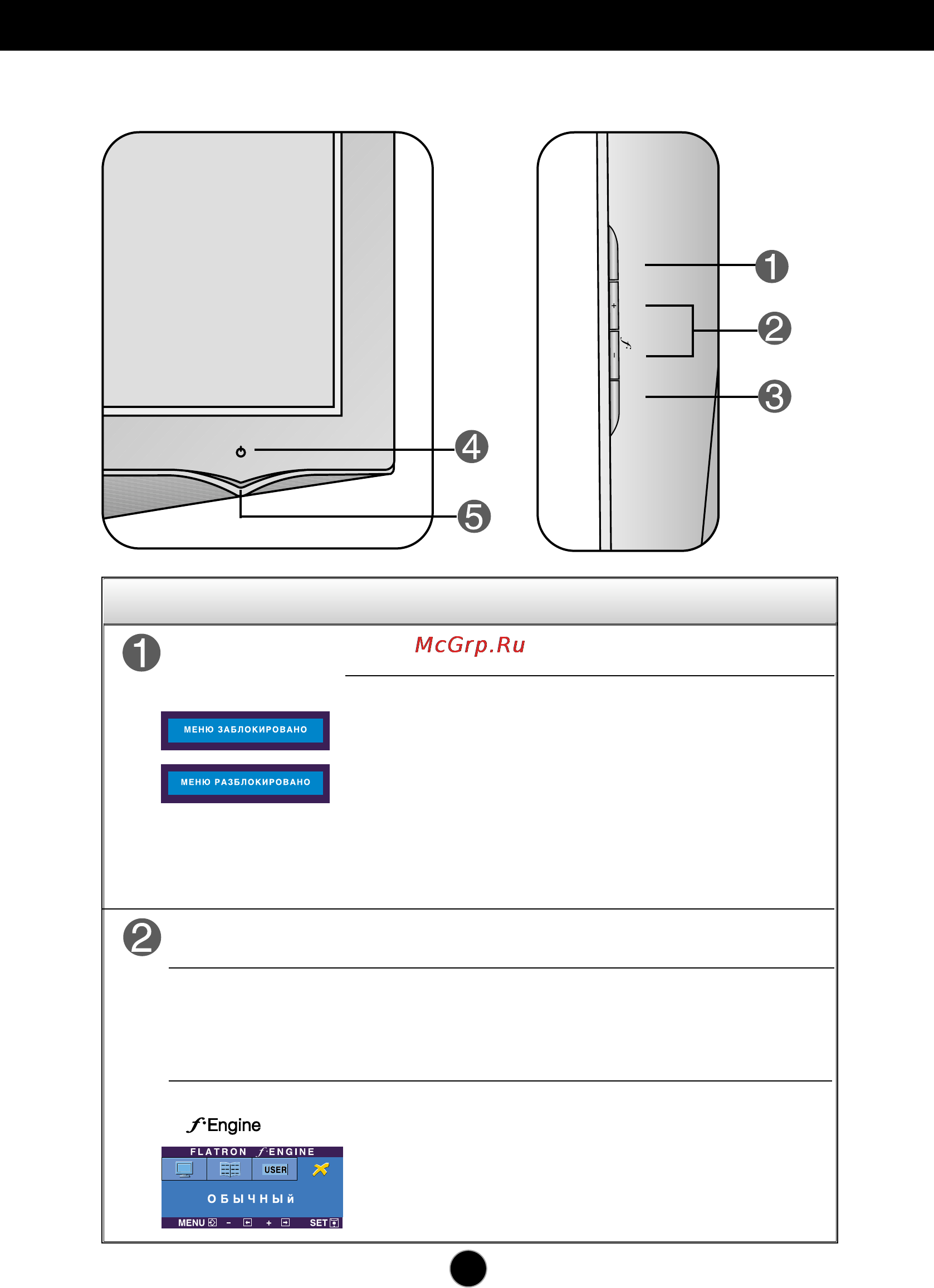 LG L1760TG [7/22] Меню заблокировано