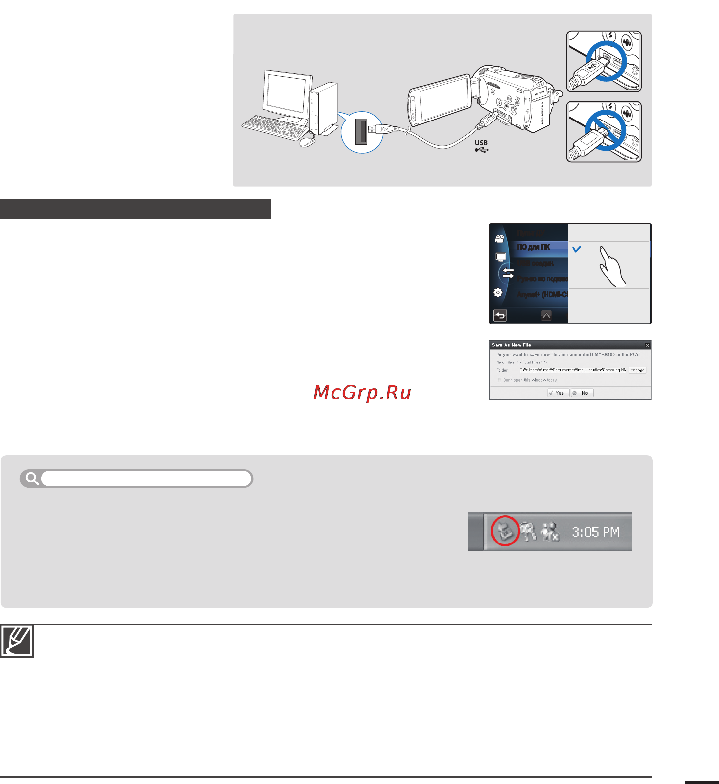 Samsung HMX-S10BP [133/160] Использование программы samsung intellistudio