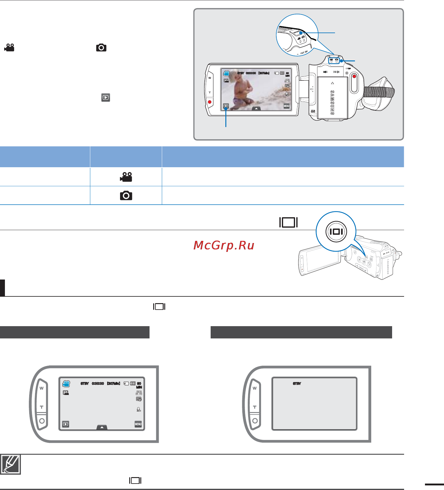 Samsung HMX-S10BP [33/160] Переключение режима отображения информации