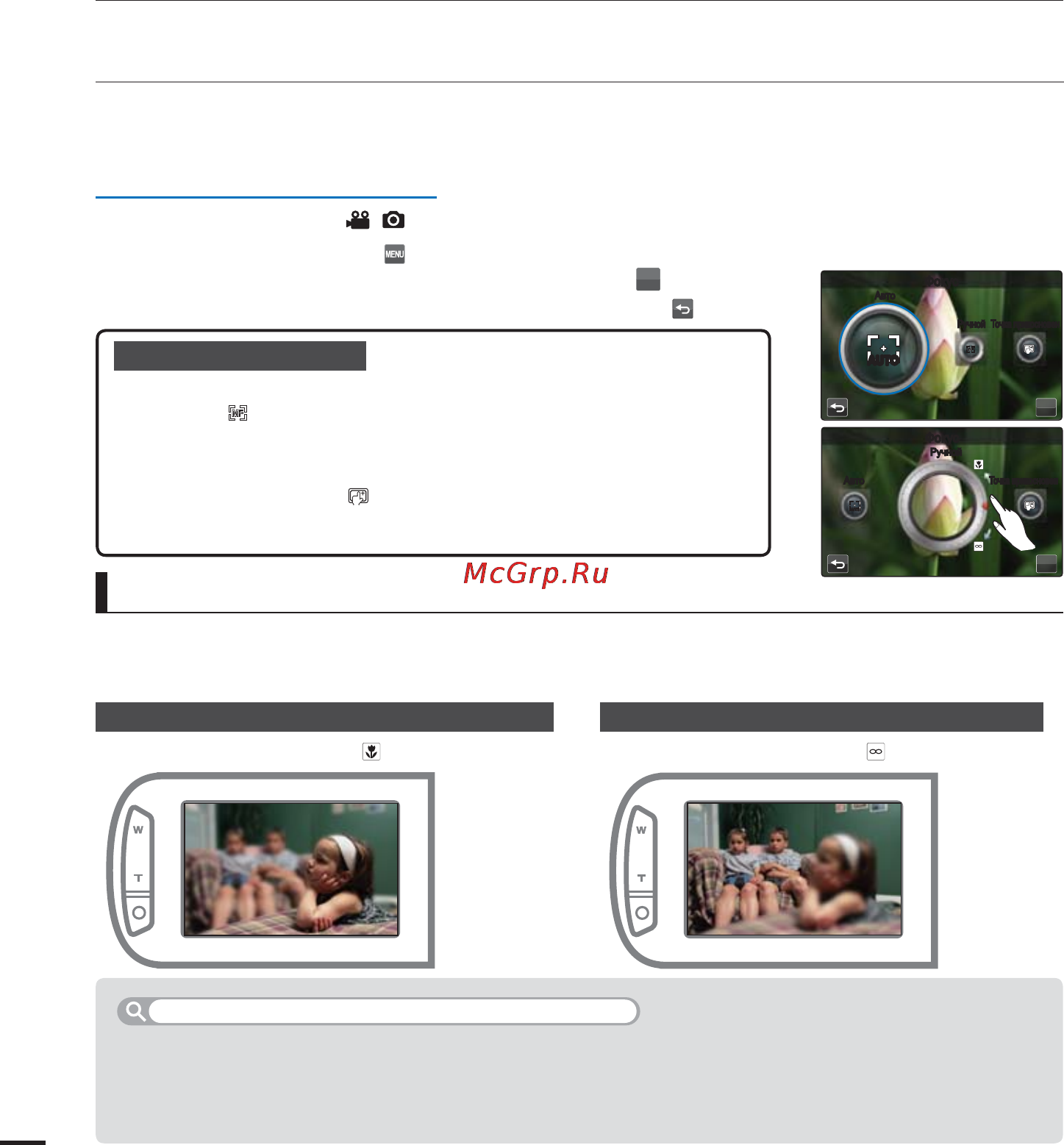 Samsung HMX-S10BP [76/160] Режимы фокусировки