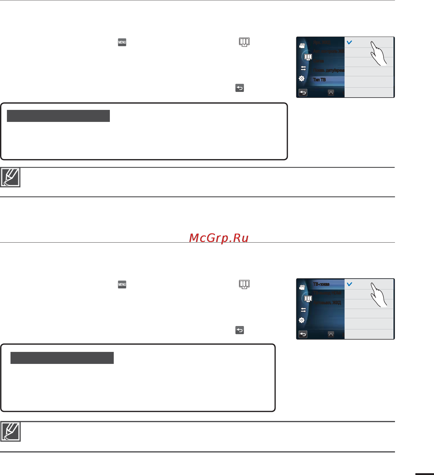Samsung HMX-S10BP [97/160] Тип тв