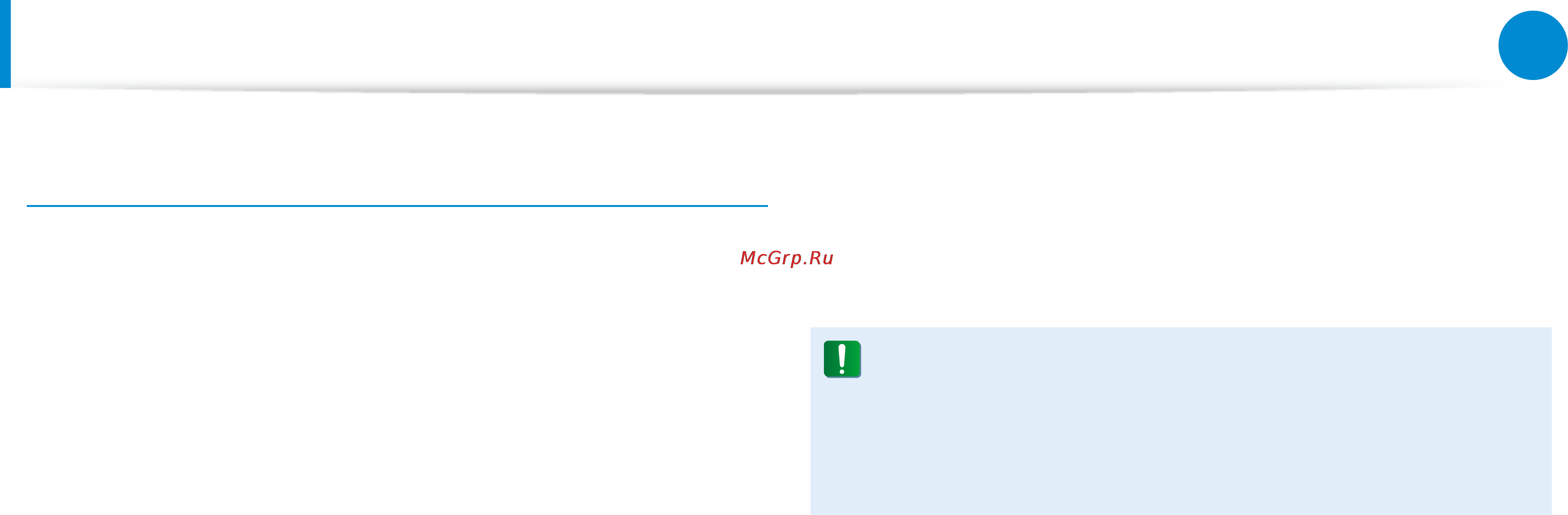 Samsung ATIV Smart PC XE500T1C-H01RU 64Gb + 3G [102/122] Уведомления о соответствии нормативным требованиям