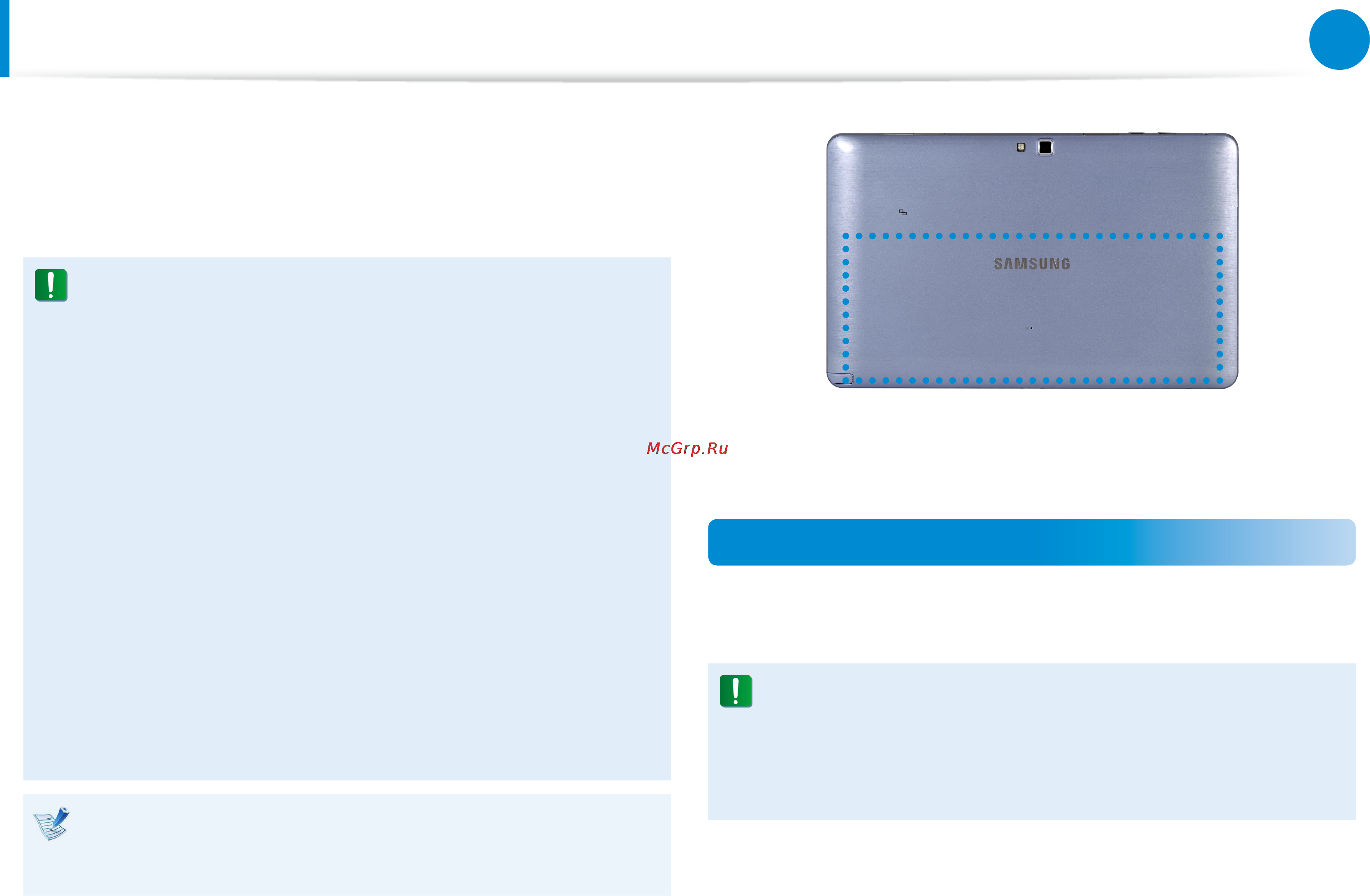 Samsung ATIV Smart PC XE500T1C-H01RU 64Gb + 3G [80/122] Батарея