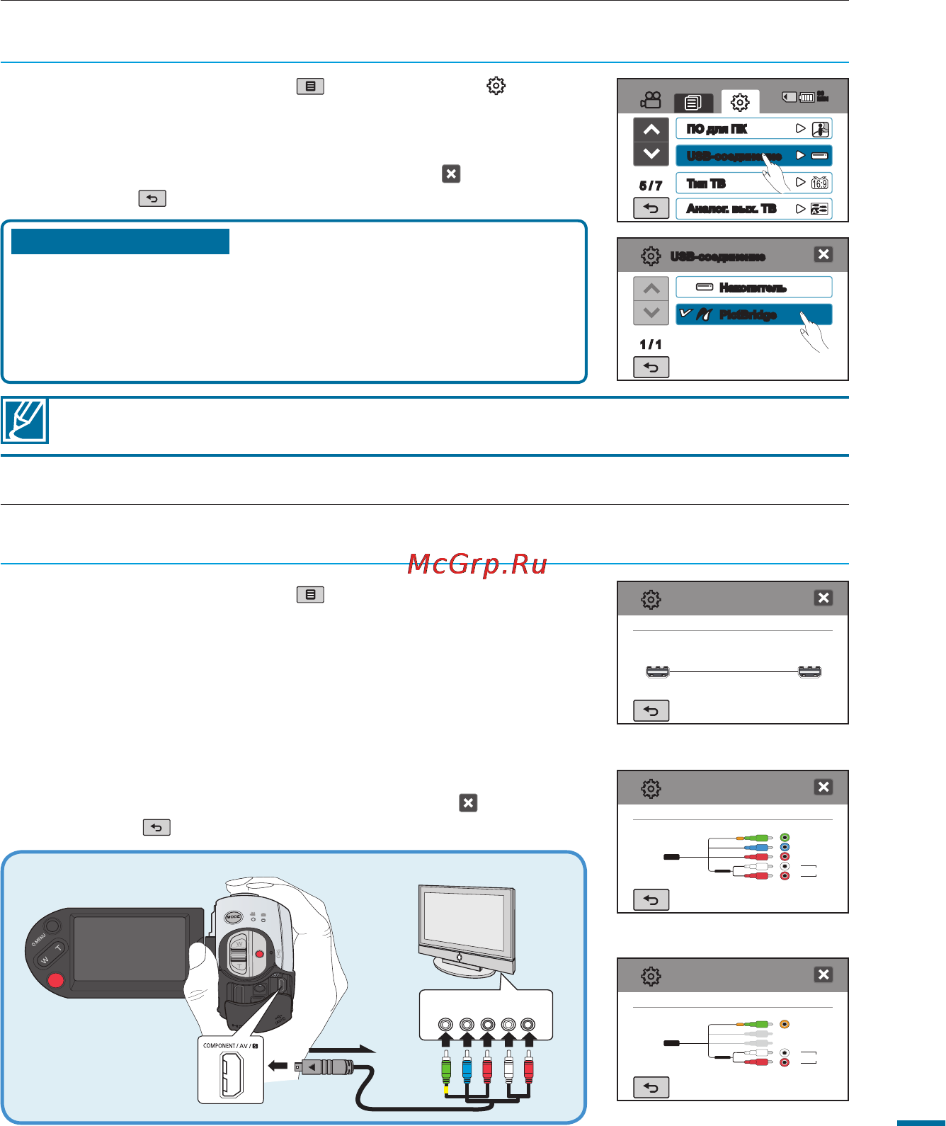 Samsung HMX-R10SP [103/153] Руков по подкл тв