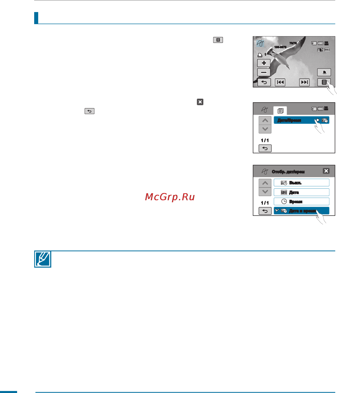 Samsung HMX-R10SP [118/153] Печать фотографий