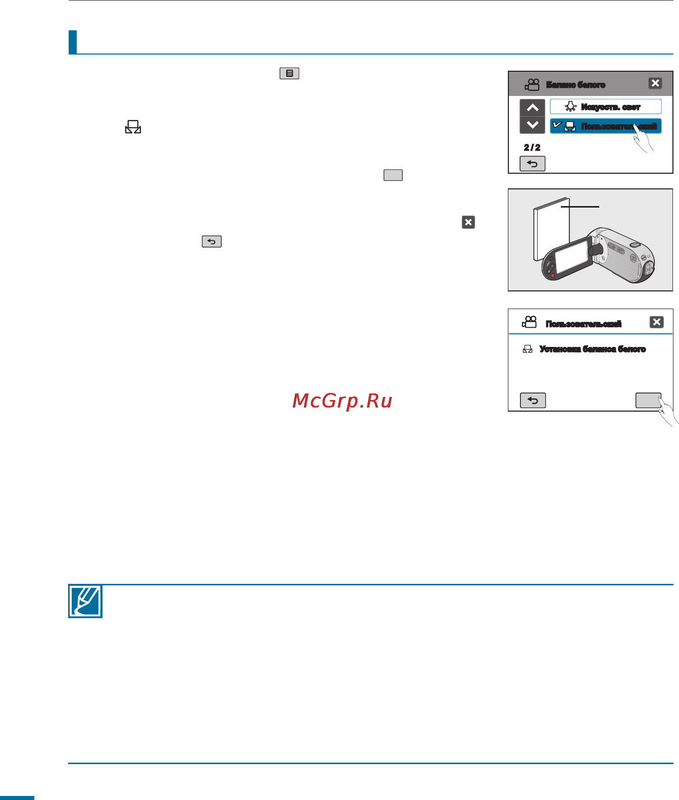 Samsung HMX-R10BP [66/153] Дополнительные возможности съемки