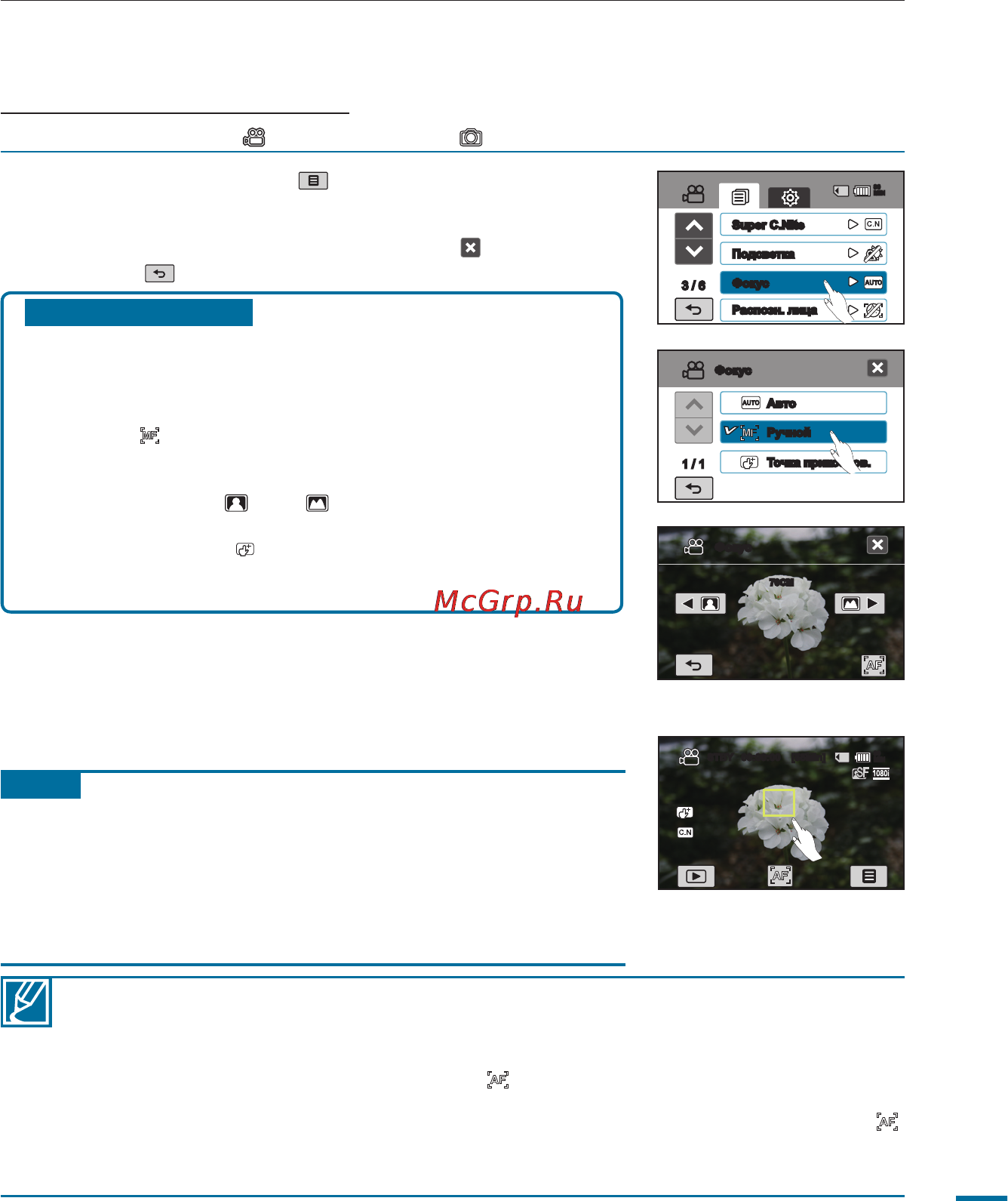 Samsung HMX-R10BP [73/153] Фокус