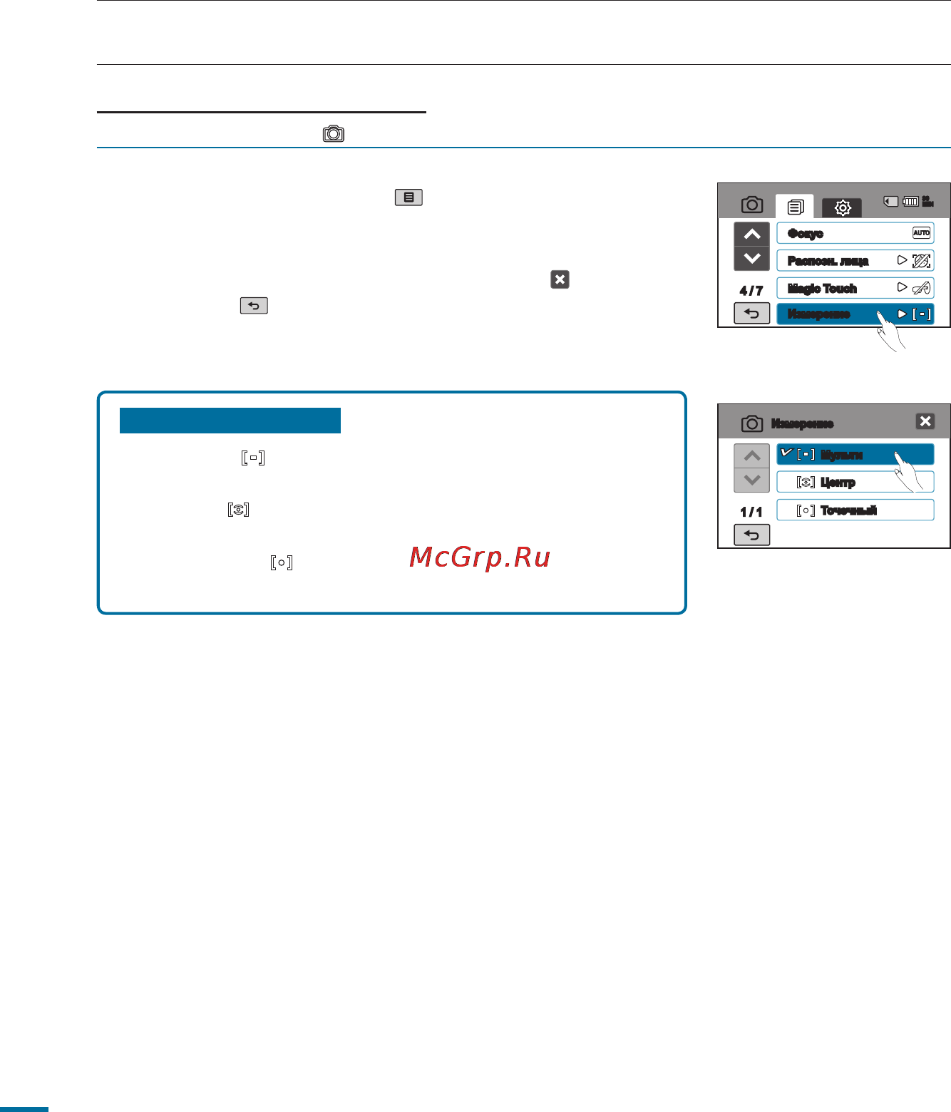 Samsung HMX-R10SP [76/153] S_________
