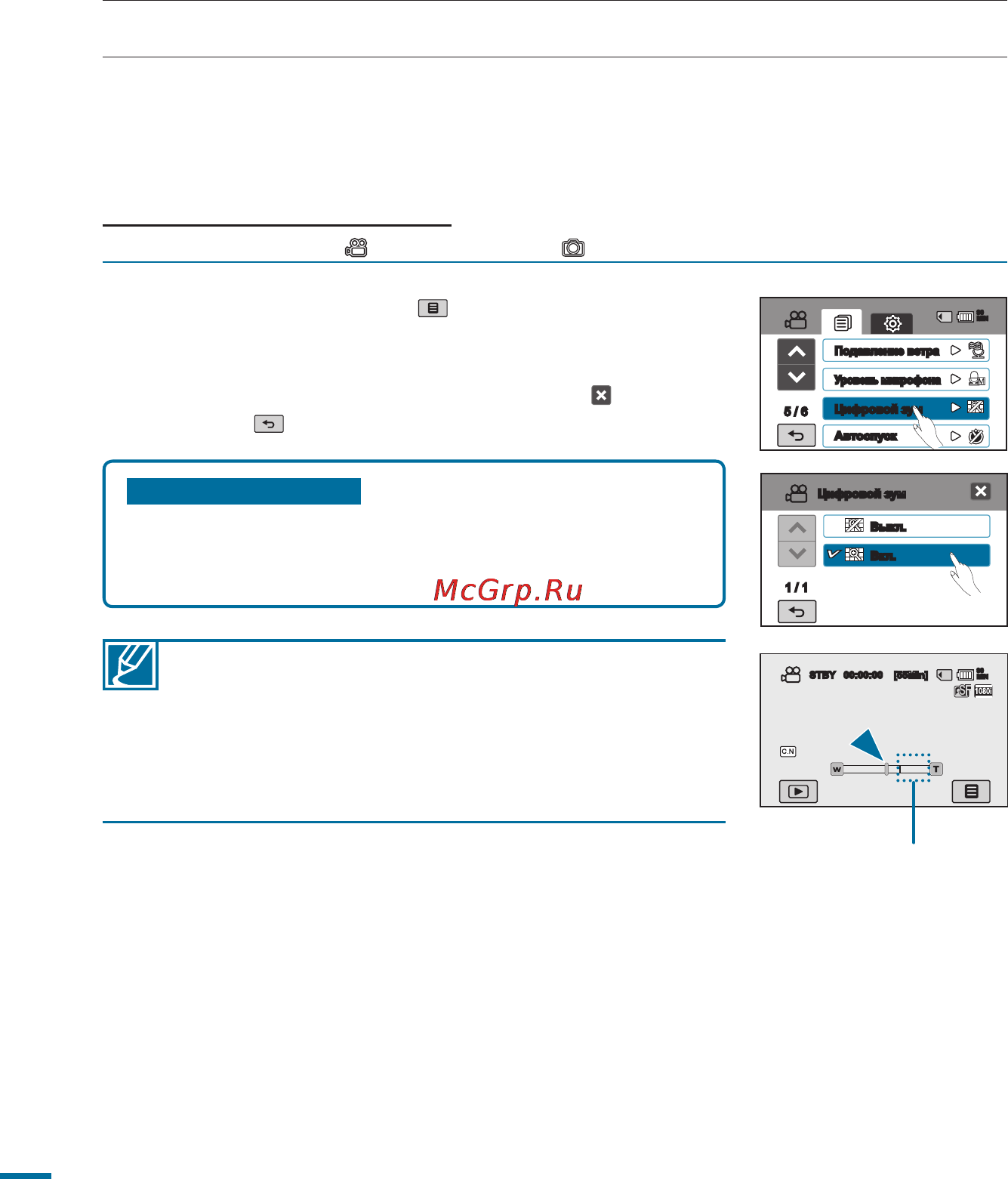 Samsung HMX-R10BP [82/153] Цифровой зум