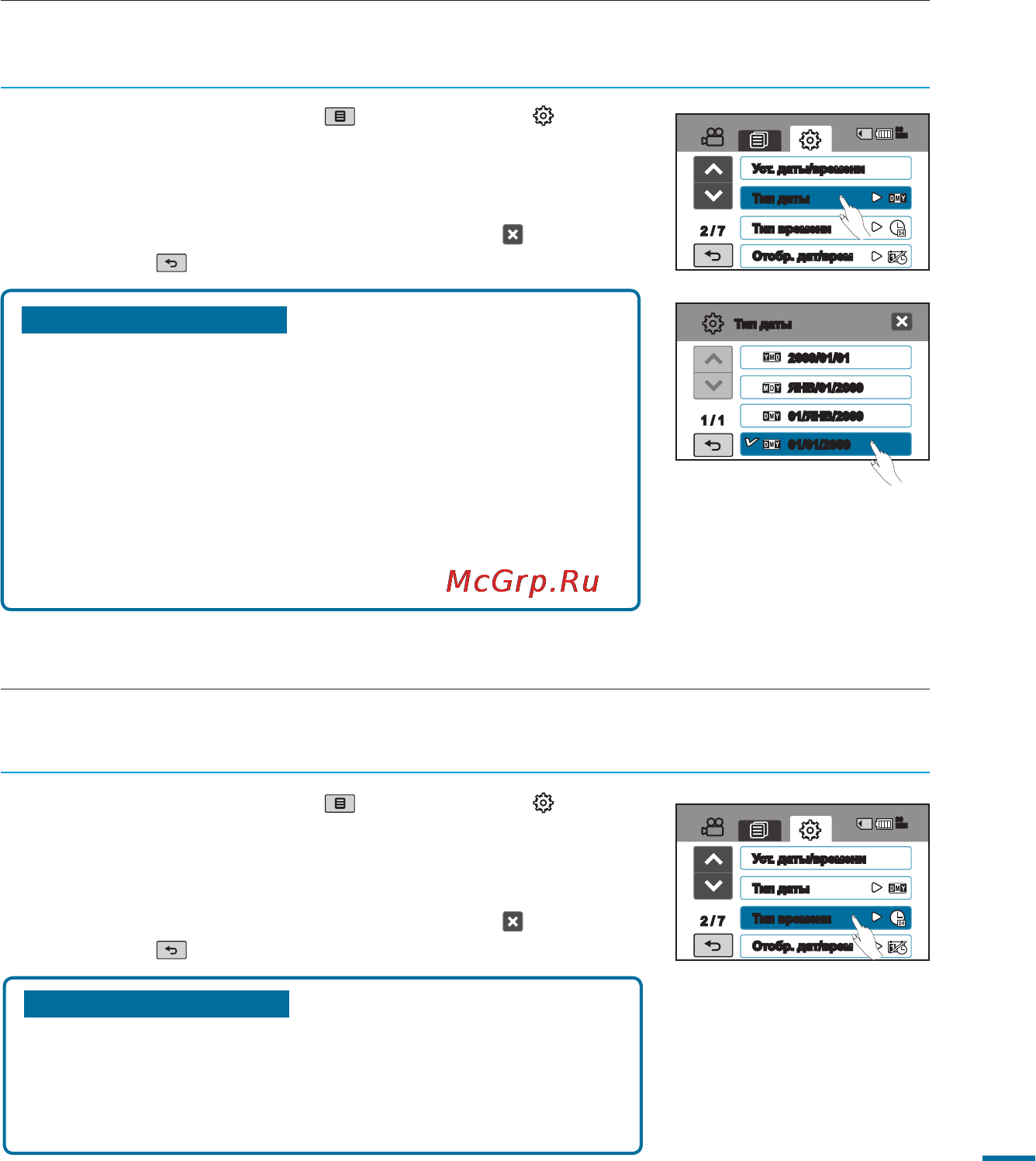 Samsung HMX-R10BP [93/153] Тип времени