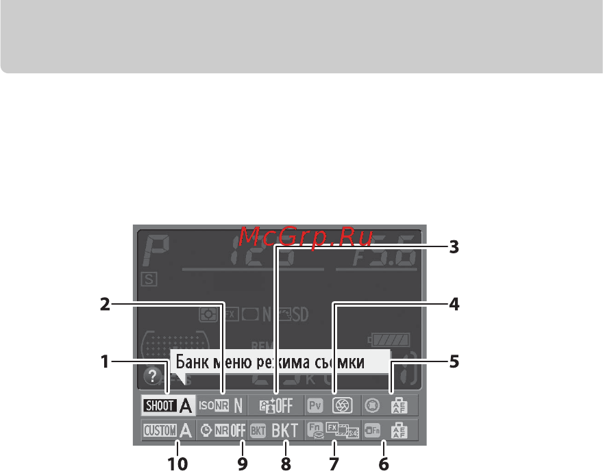 Nikon D4 Body [10/48] Информационный экран
