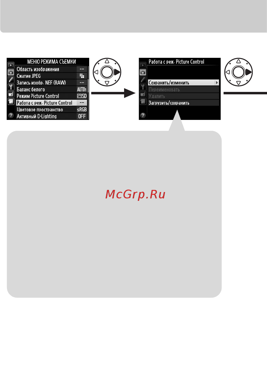 Nikon D4 Body [28/48] Picture controls