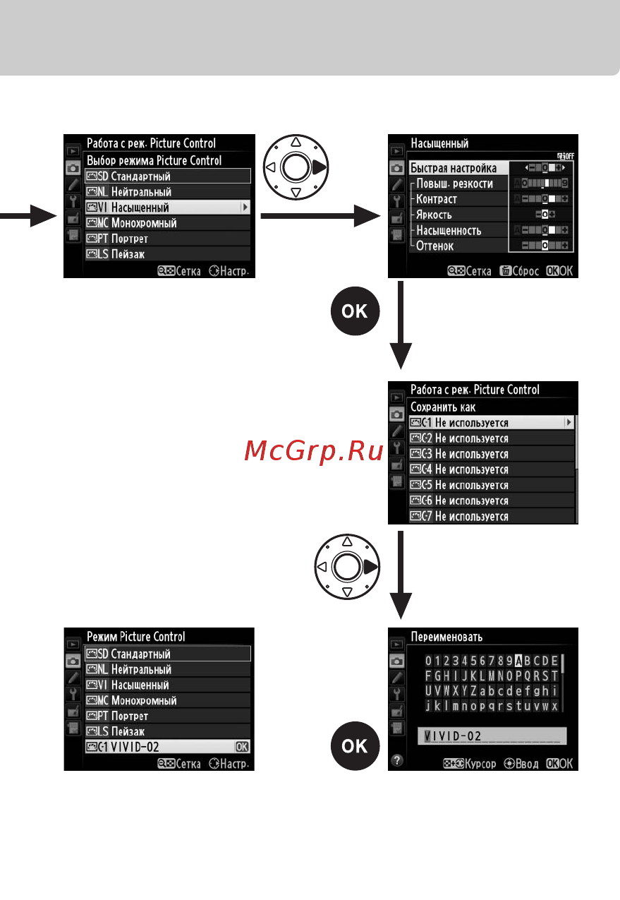 Nikon D4 Body Инструкция по эксплуатации онлайн [29/48] 79669