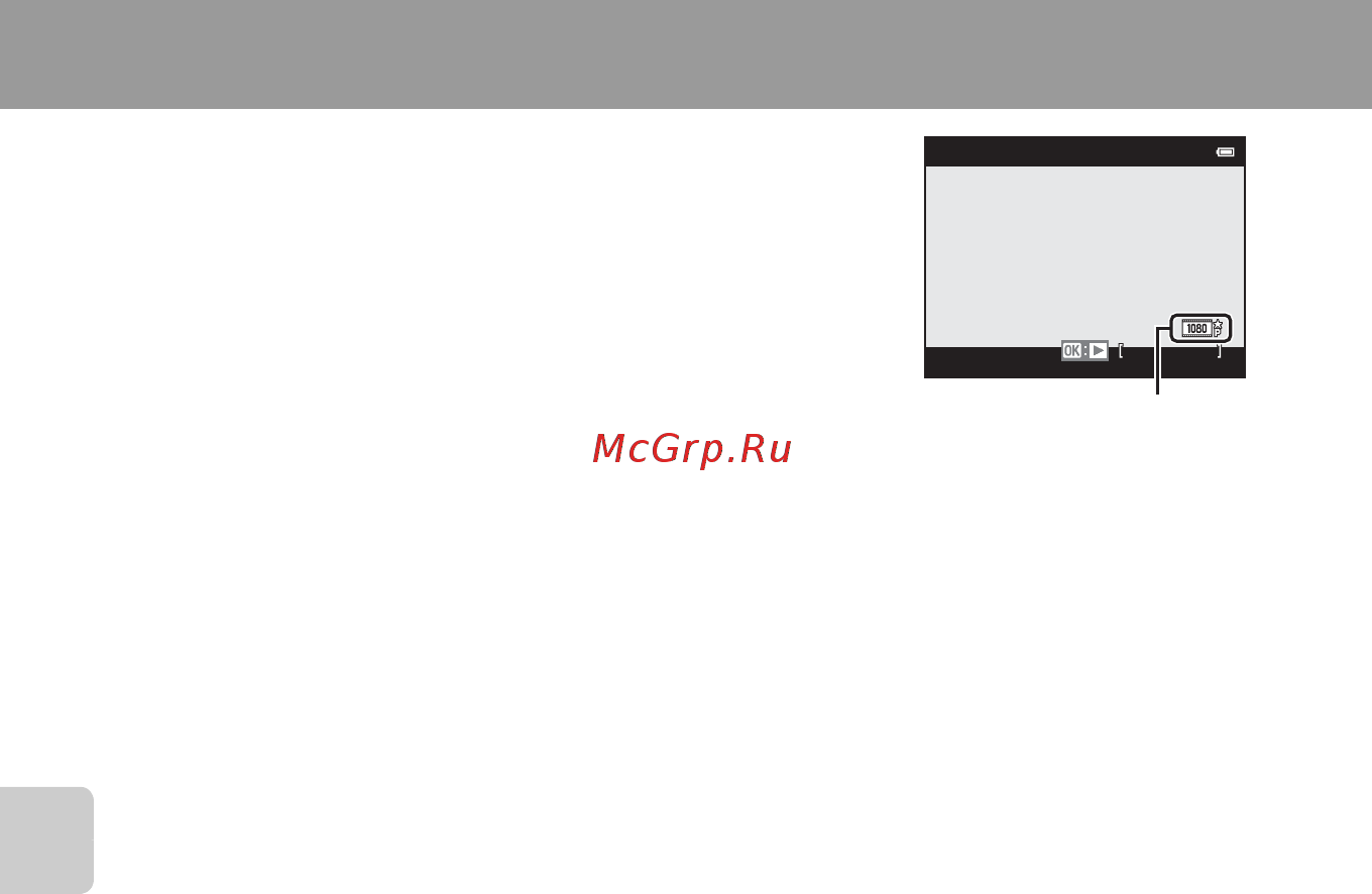 Nikon Coolpix L820 Plume [112/240] Просмотр видеороликов