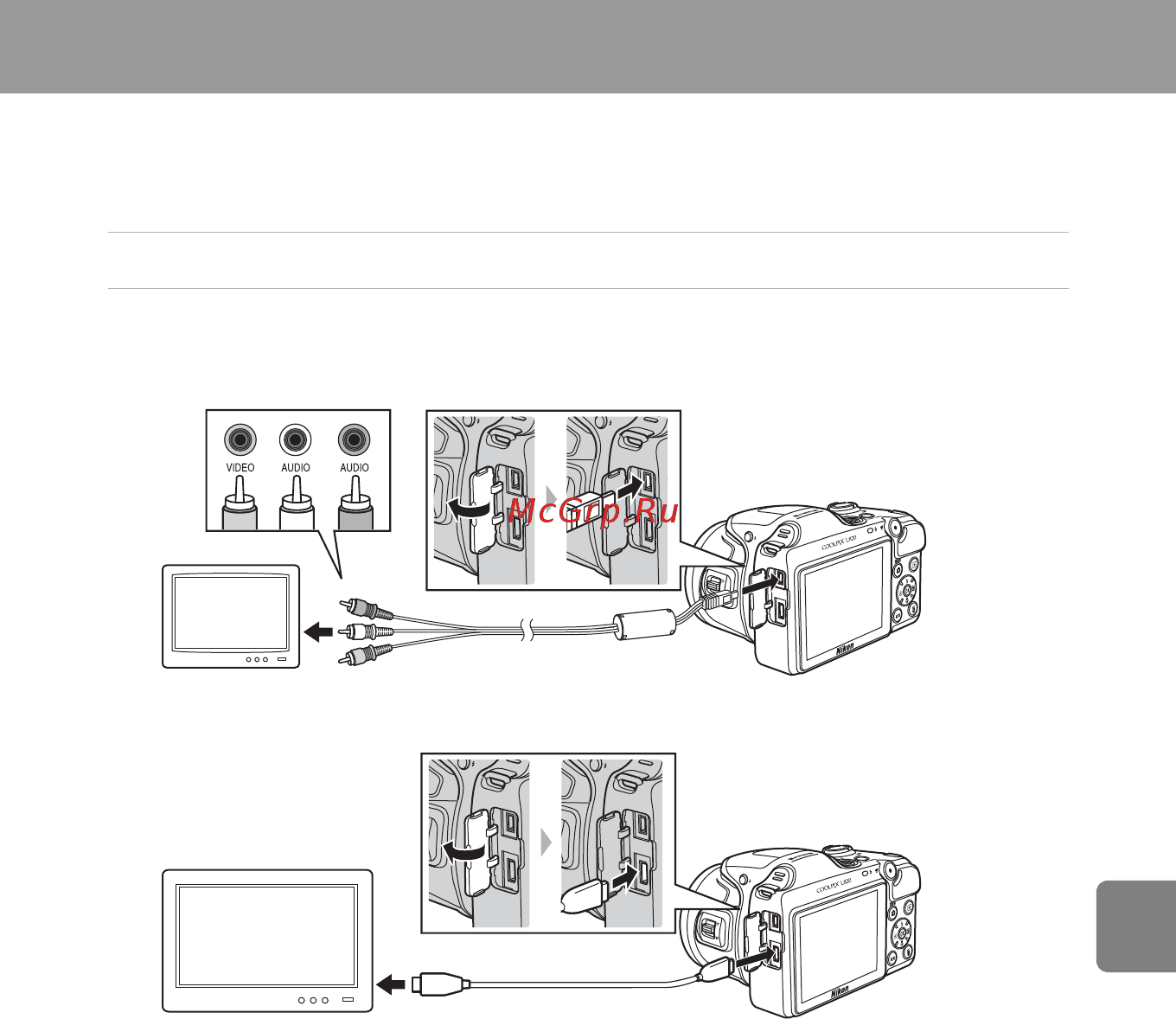 Nikon Coolpix L820 Plume [139/240] Выключите фотокамеру