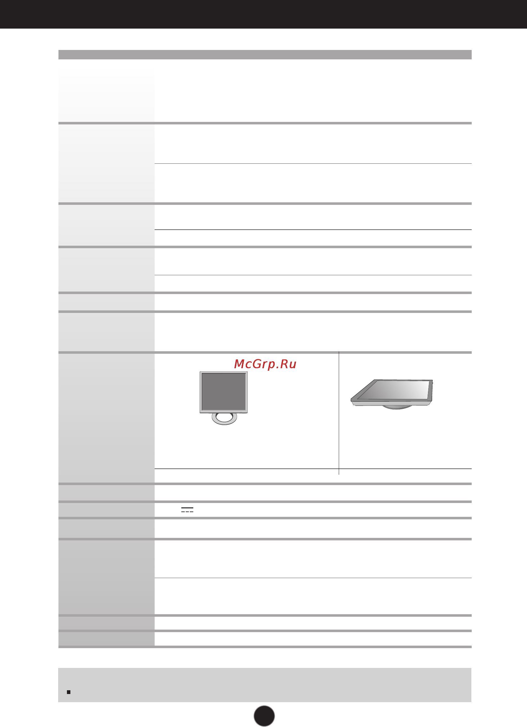 LG L1770HQ [19/23] Спецификации 17 дюйма