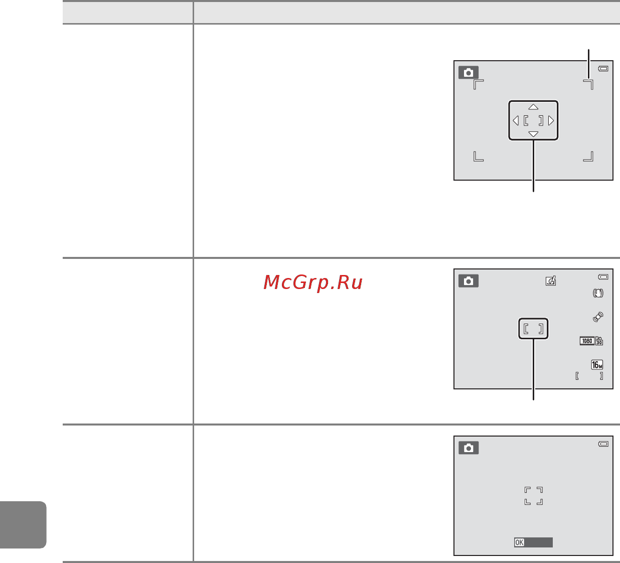 Nikon Coolpix S6500 Red  [184/284] Раздел справка