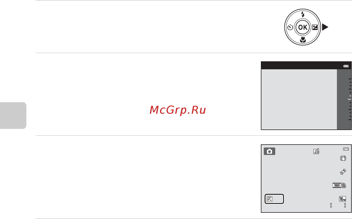 Nikon Coolpix S6500 Red  [86/284] Настройка яркости поправка экспозиции