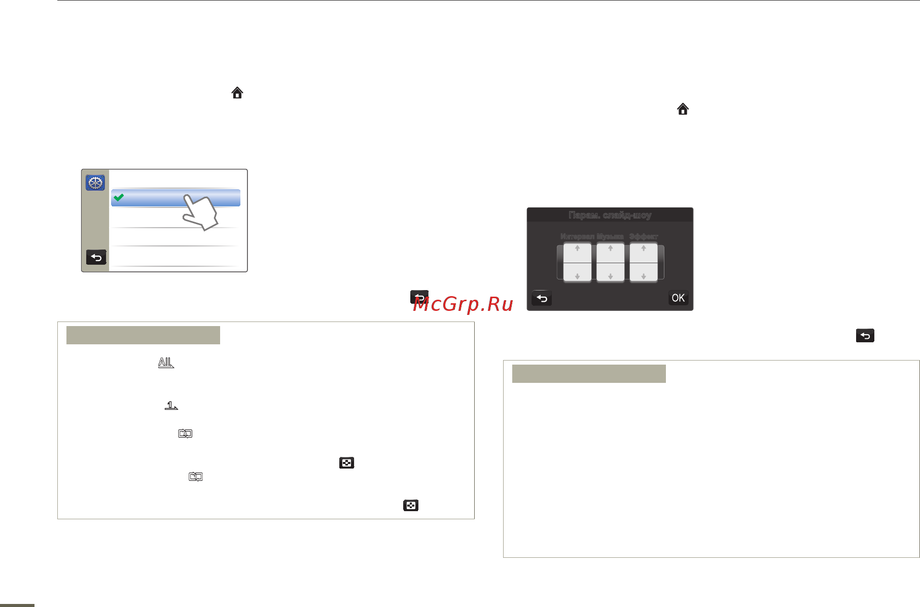 Samsung HMX-Q10UP [66/111] Другие настройки